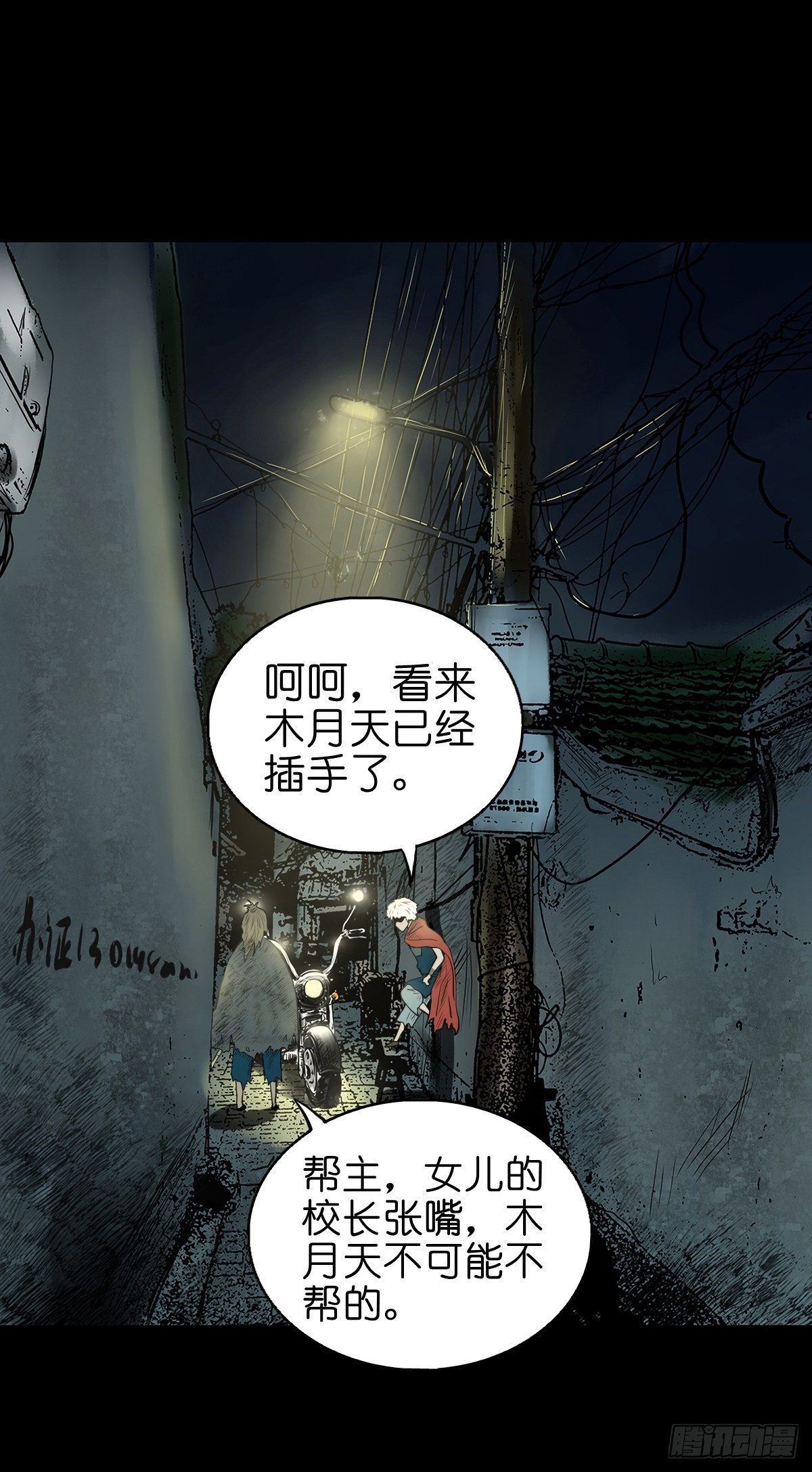 【贰拾】初擂灵鼓1