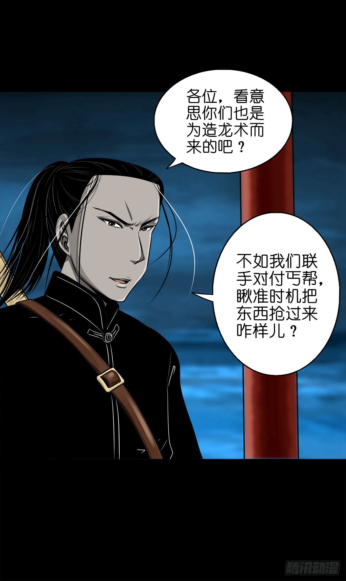 【玖拾】亭下结盟60