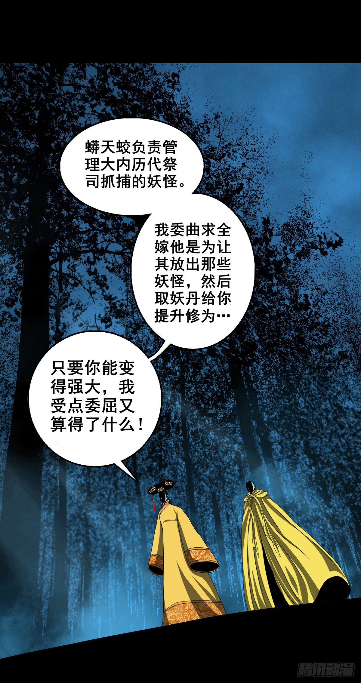 【壹佰壹拾贰】表里受敌27