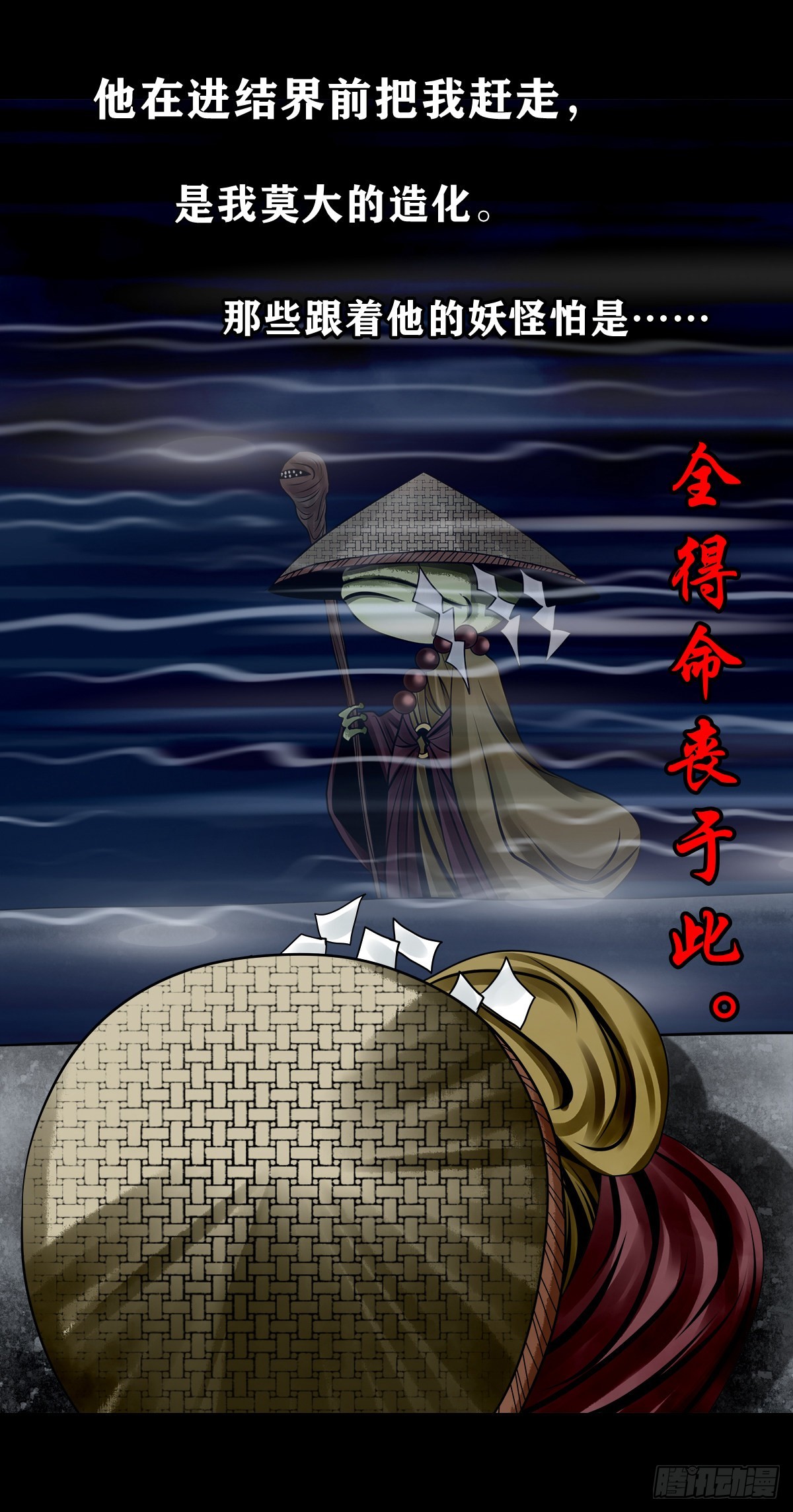 【壹佰贰拾壹】嫌隙丛生32