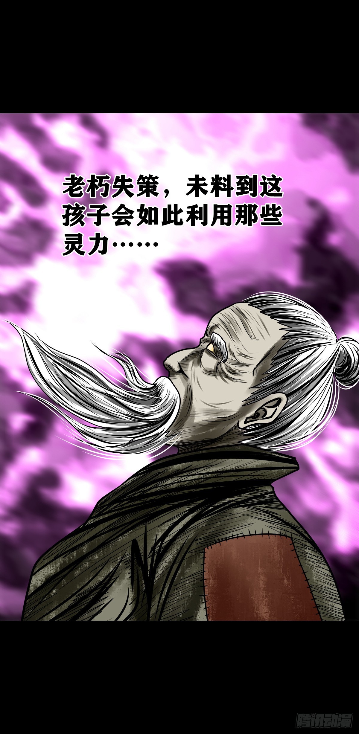 【壹佰零肆】解围唤魂10