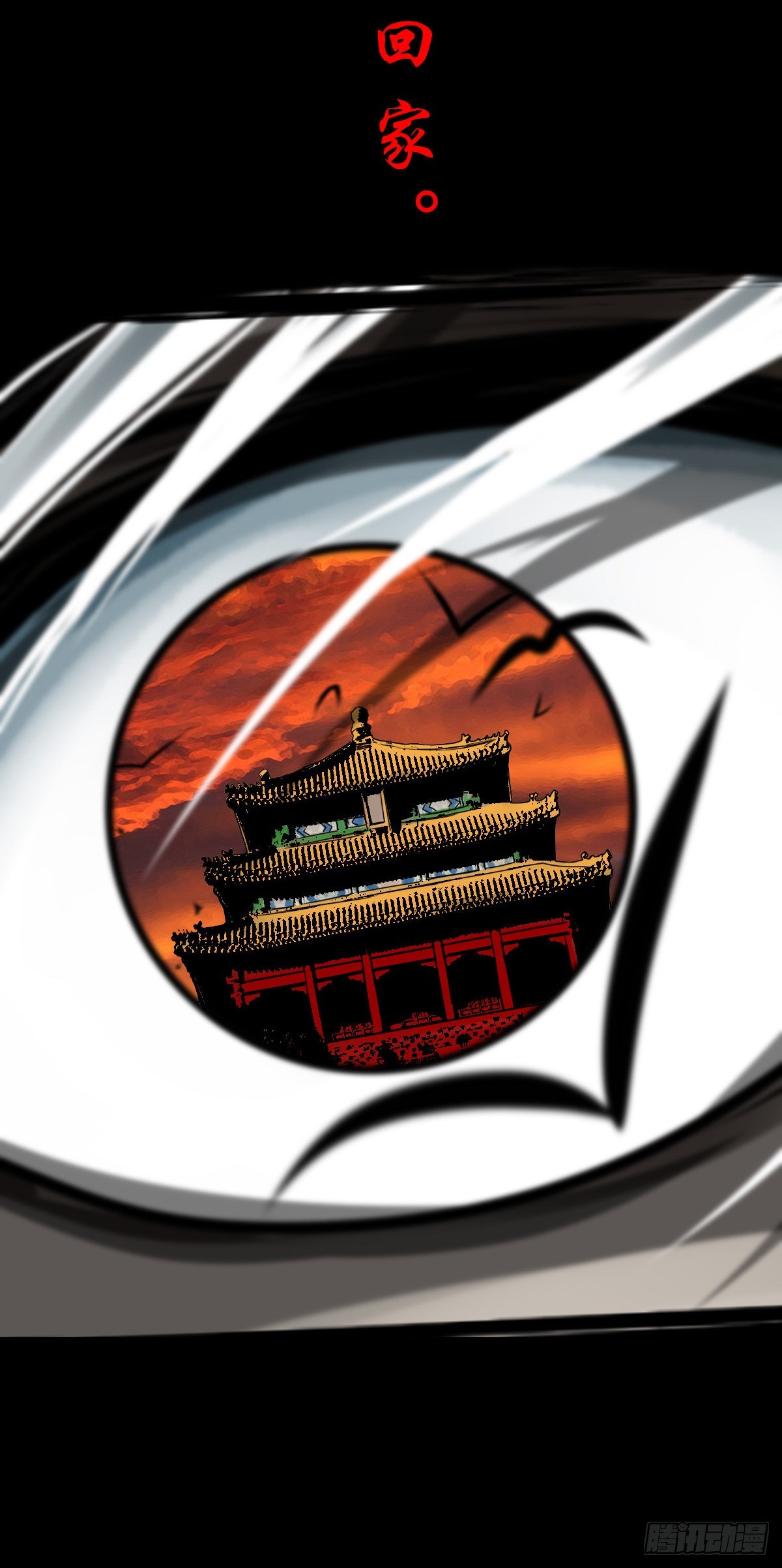 【壹佰壹拾捌】血宫之忆5