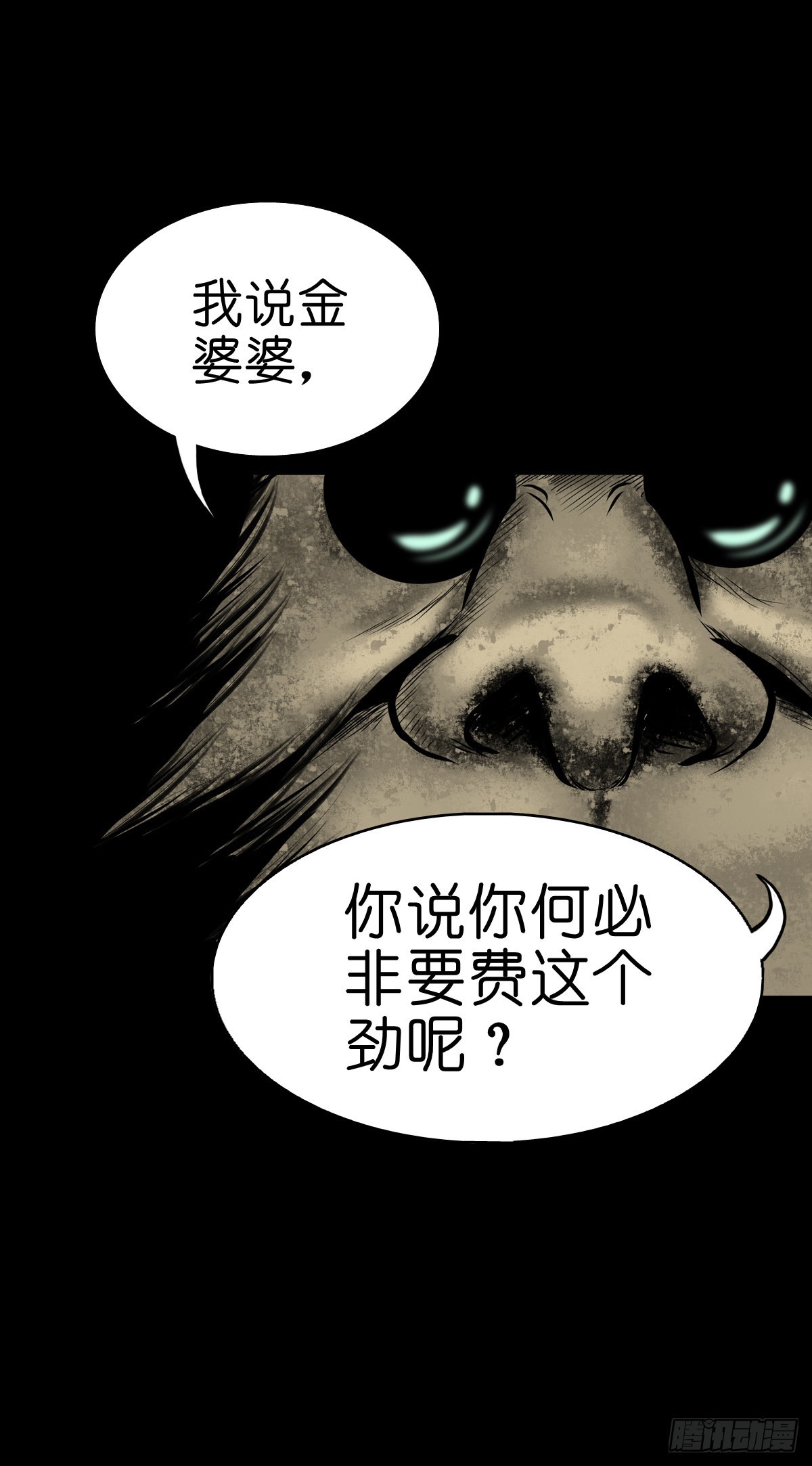 【肆拾陆】迷阵避灵22