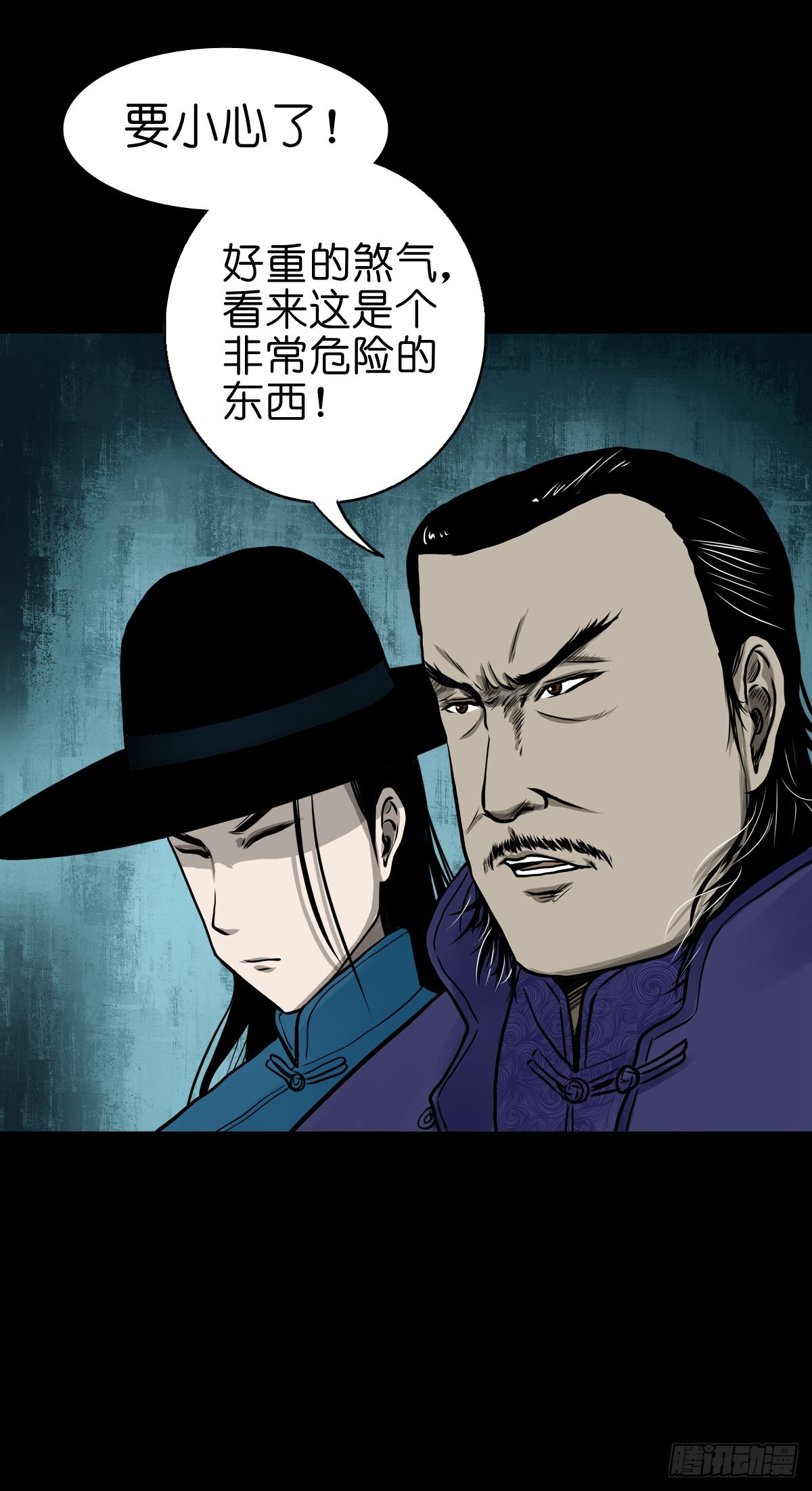 【肆拾壹】吊桥见红44