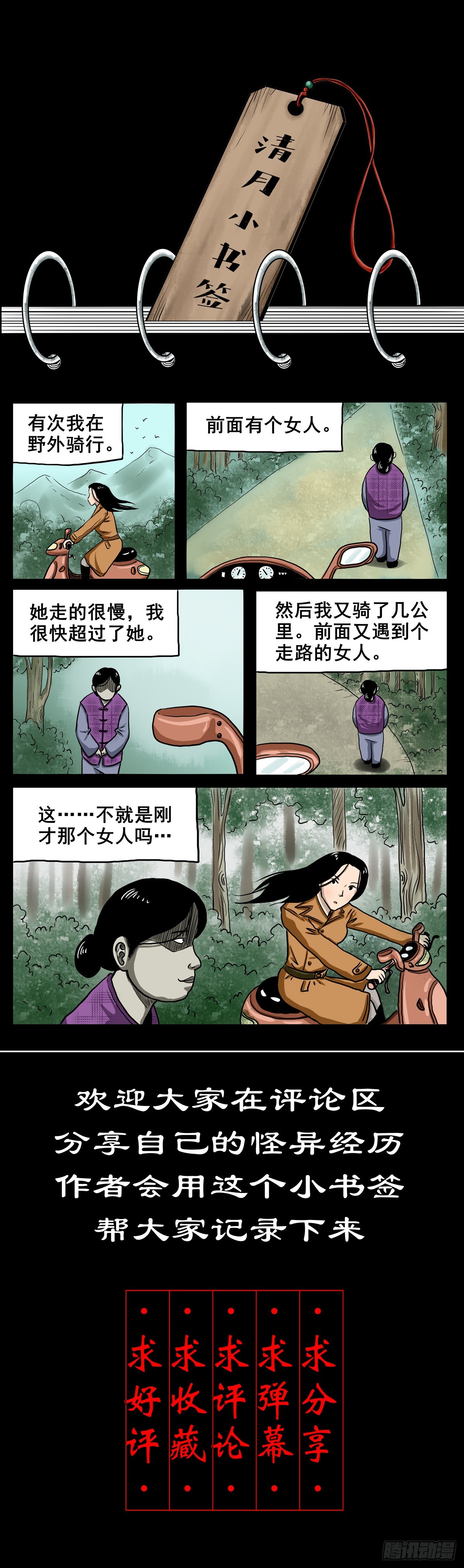 【捌】初涉江湖40