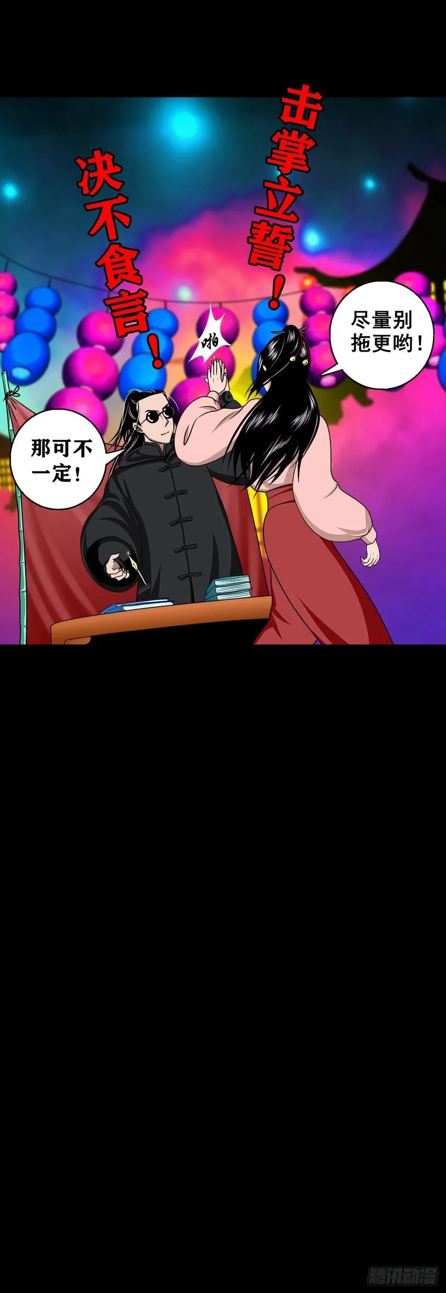 【十六】入灵界56