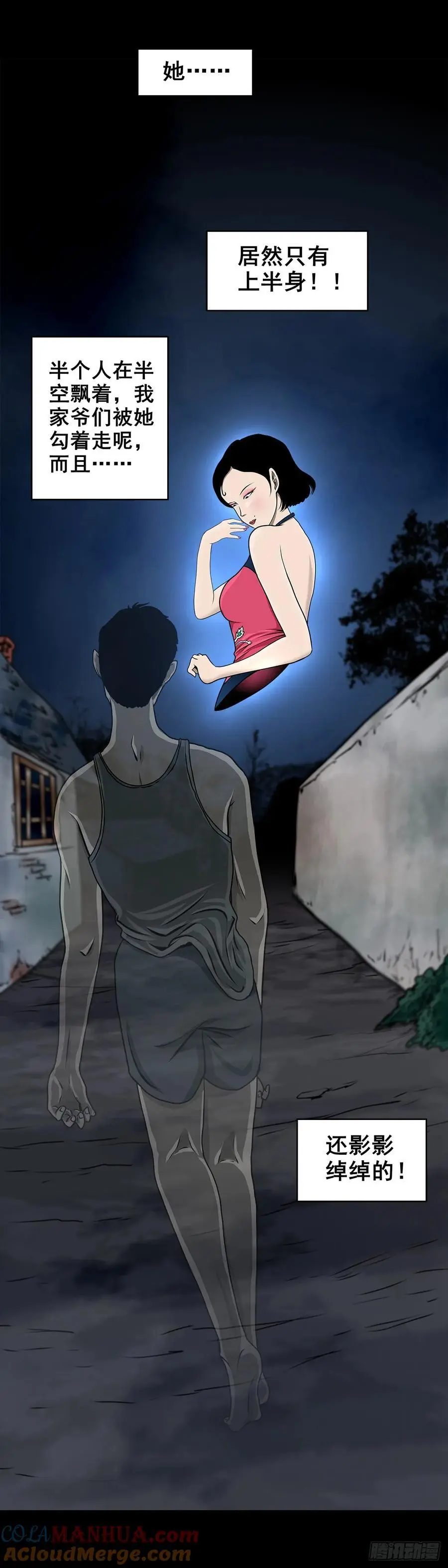 【一】怪异的肚兜女8