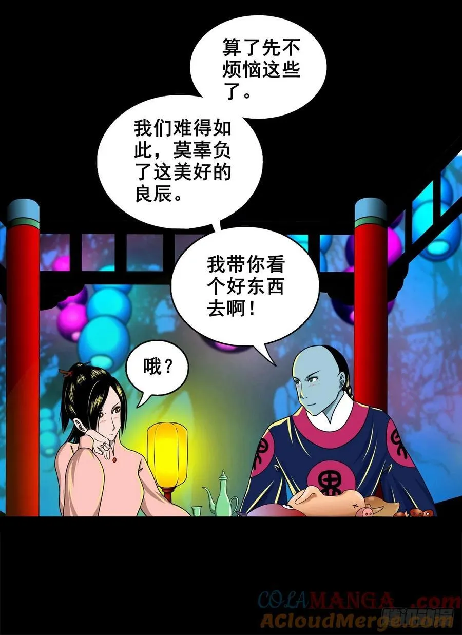 【壹佰柒拾肆】渡河入冥21