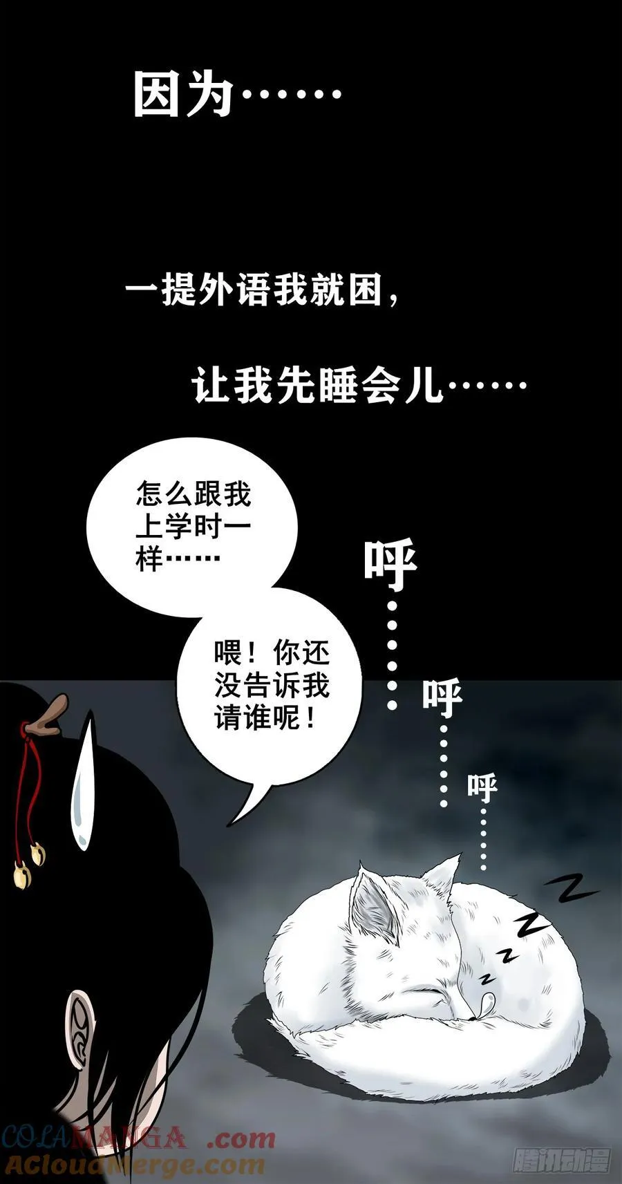 【七】前生今世6