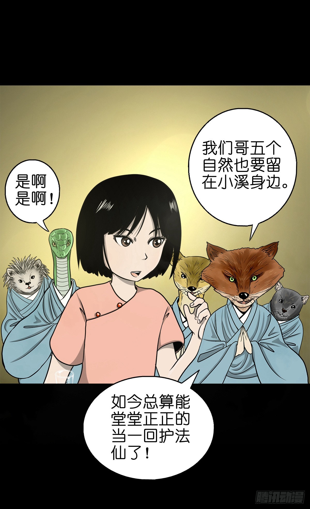 【捌拾柒】天降贵客22
