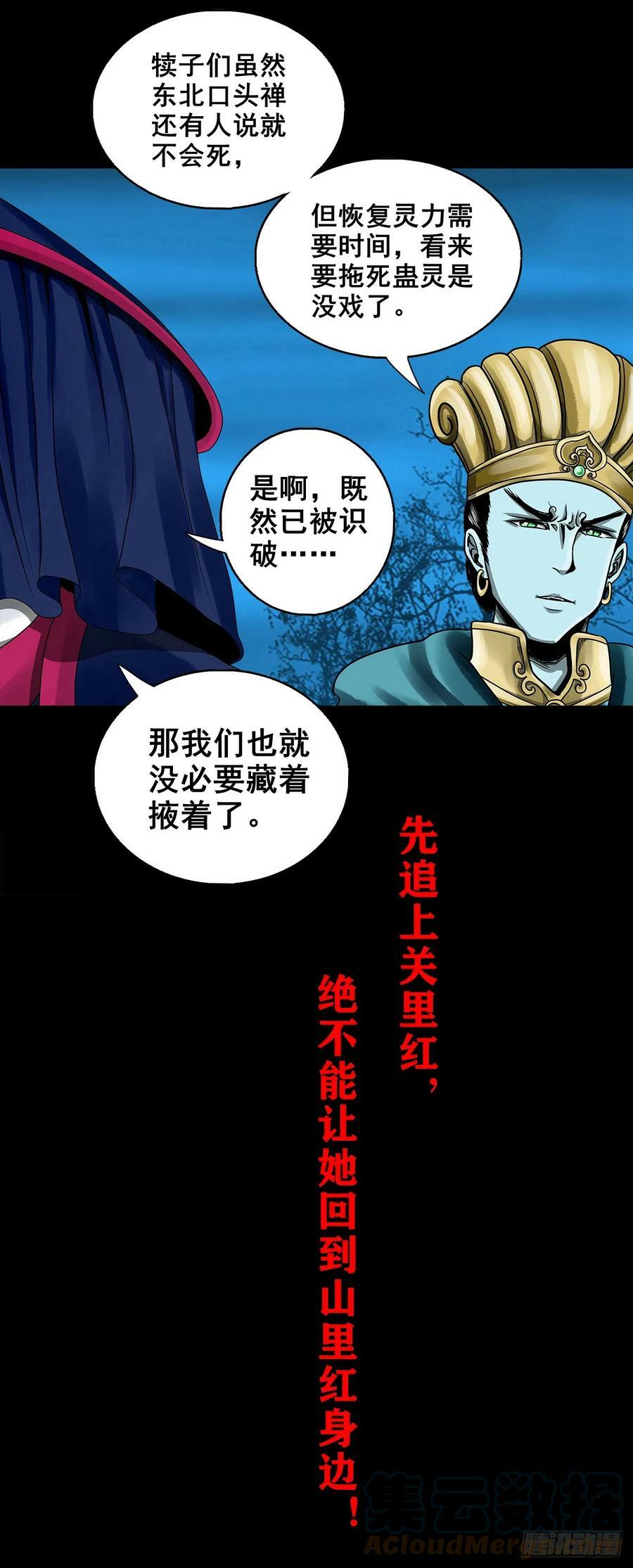【壹佰伍拾贰】围追堵截33
