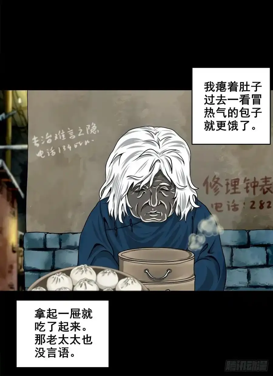 【四】卖包子的老太太29