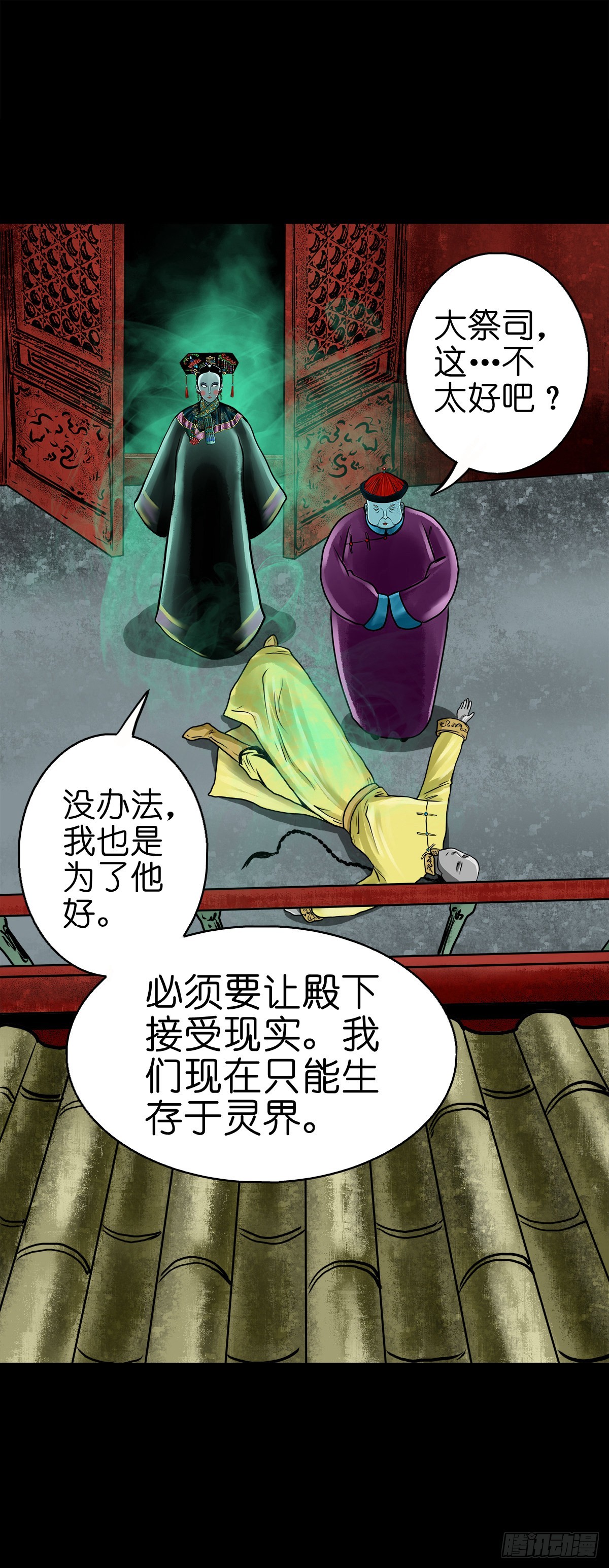 【贰拾玖】妖星现世6