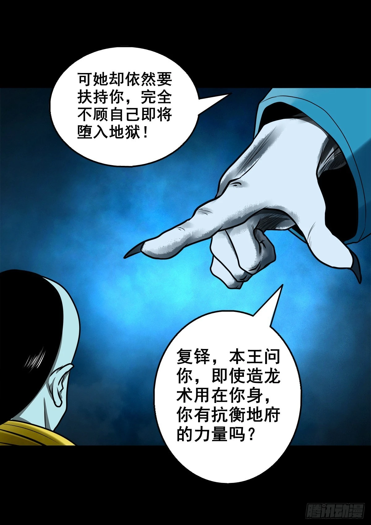 【壹佰贰拾肆】龙术之用10