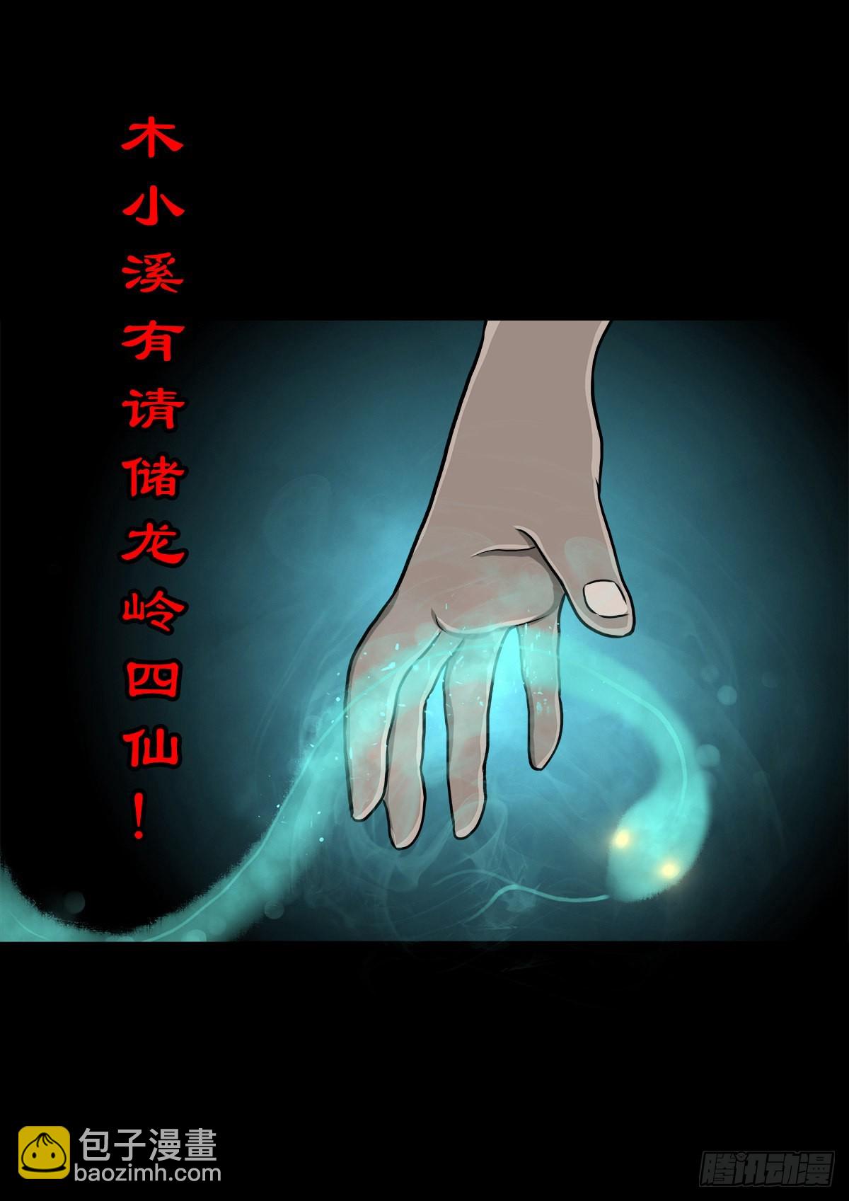 【伍拾捌】家宅不安19