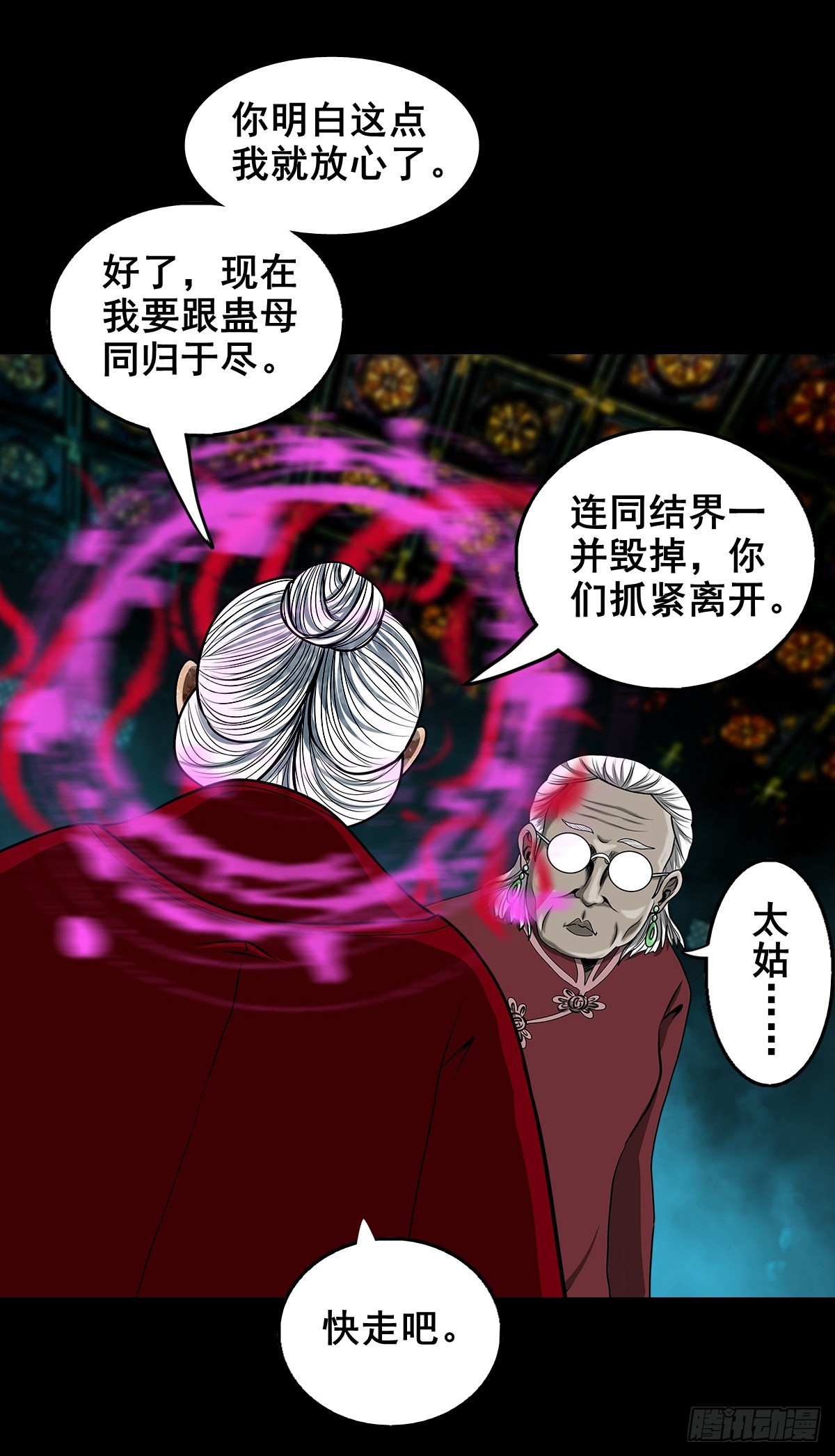 【壹佰叁拾玖】界消人离17