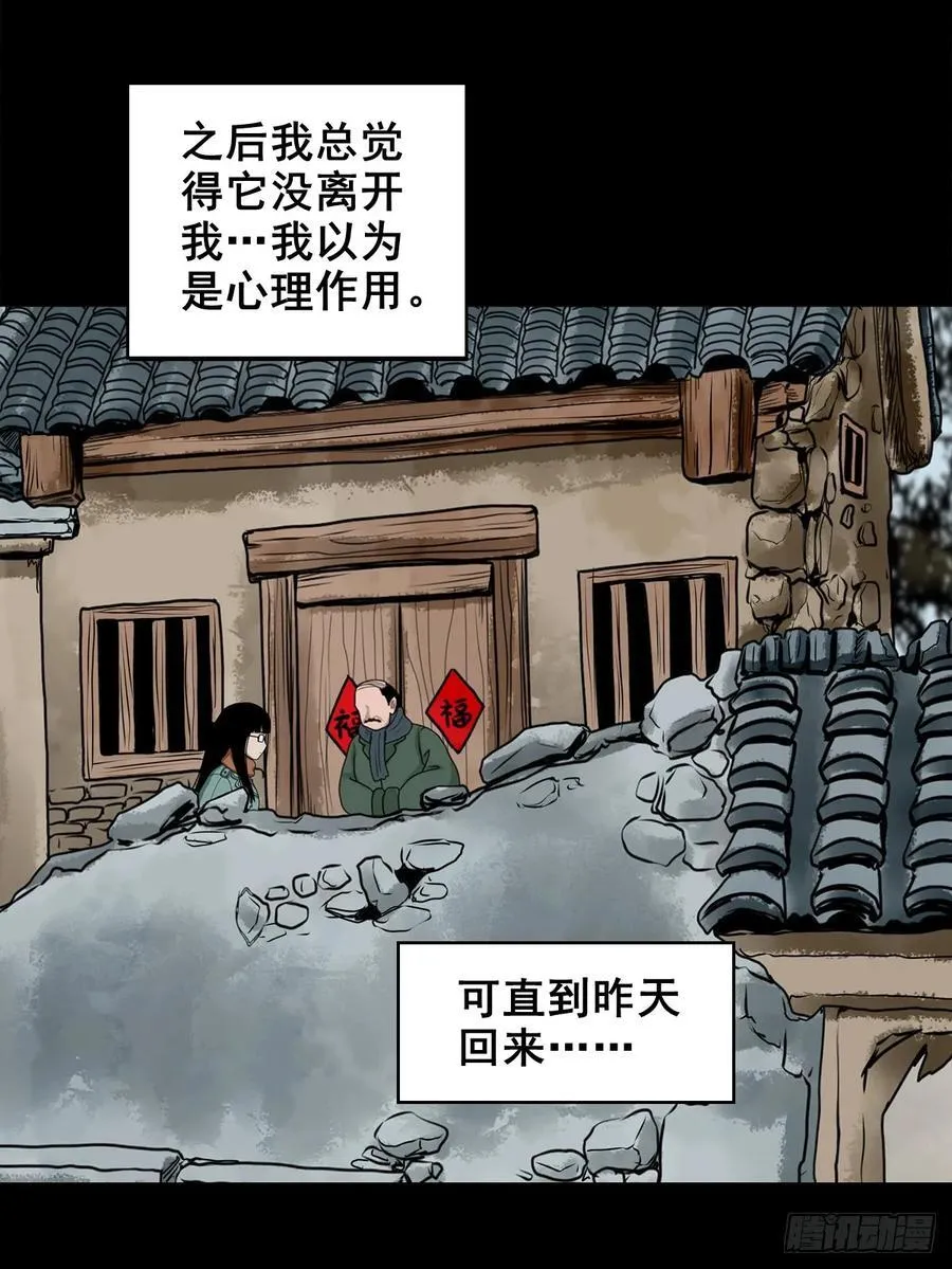 【壹佰陆拾叁】水鬼，姑娘和狗20