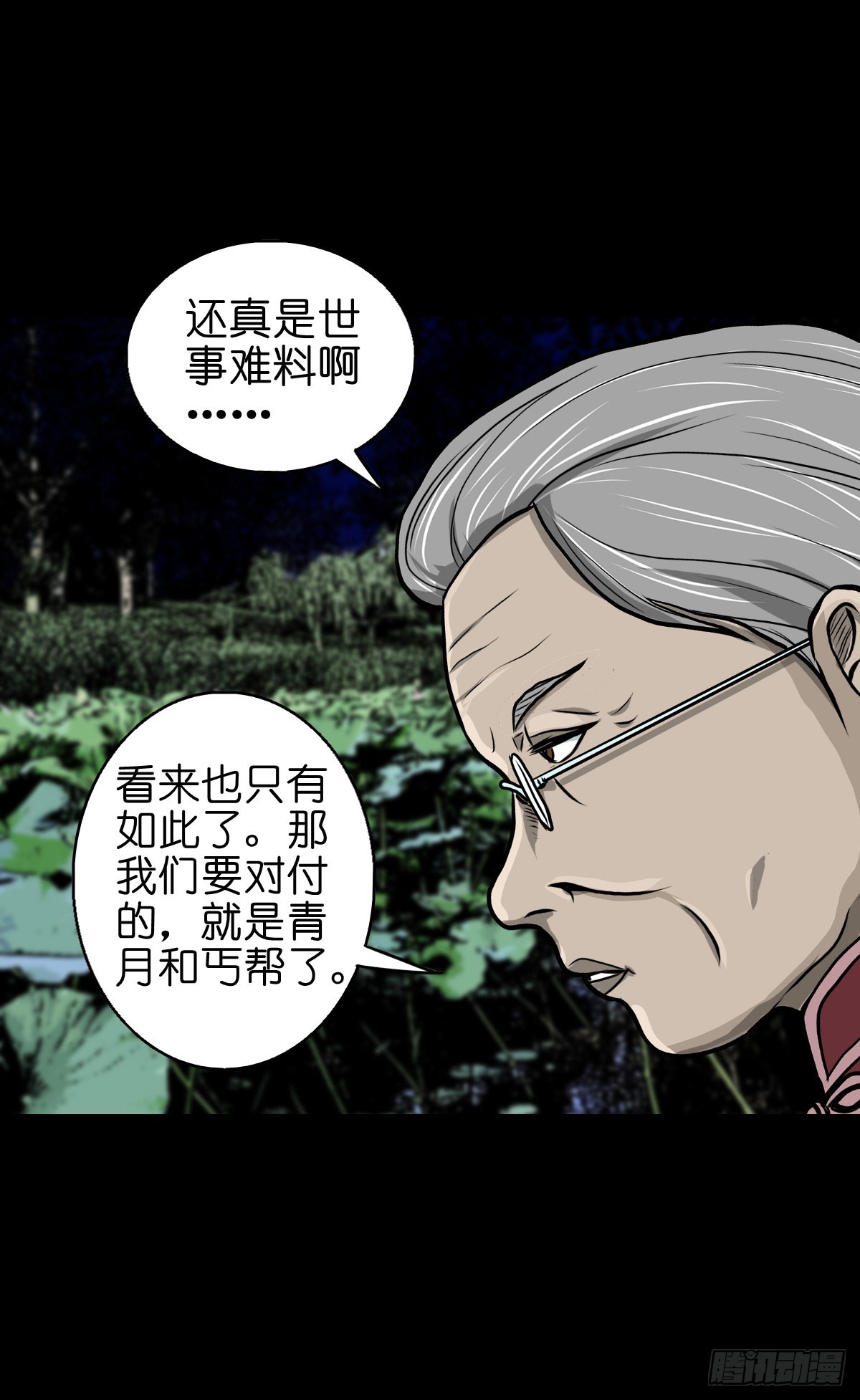 【柒拾陆】归去归来32