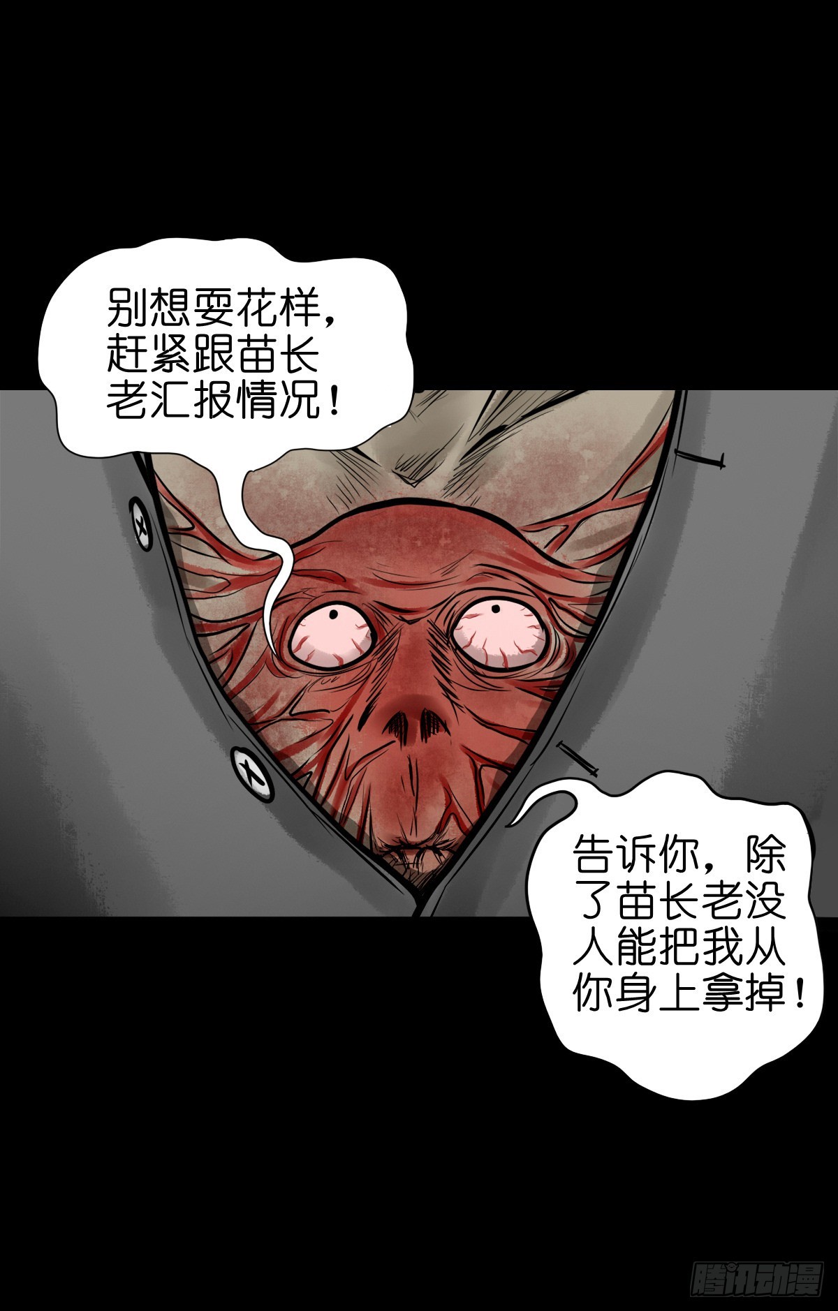 【陆拾陆】大奸之丐12