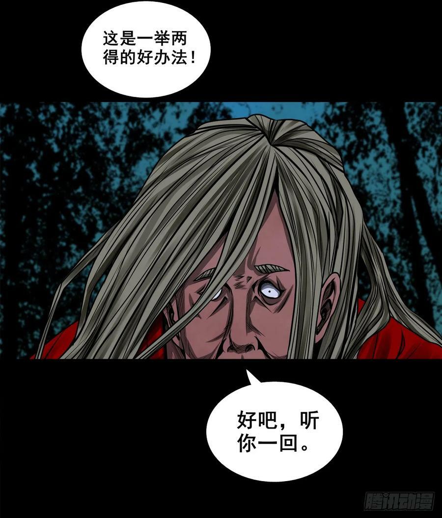 【壹佰伍拾】路起幺蛾13
