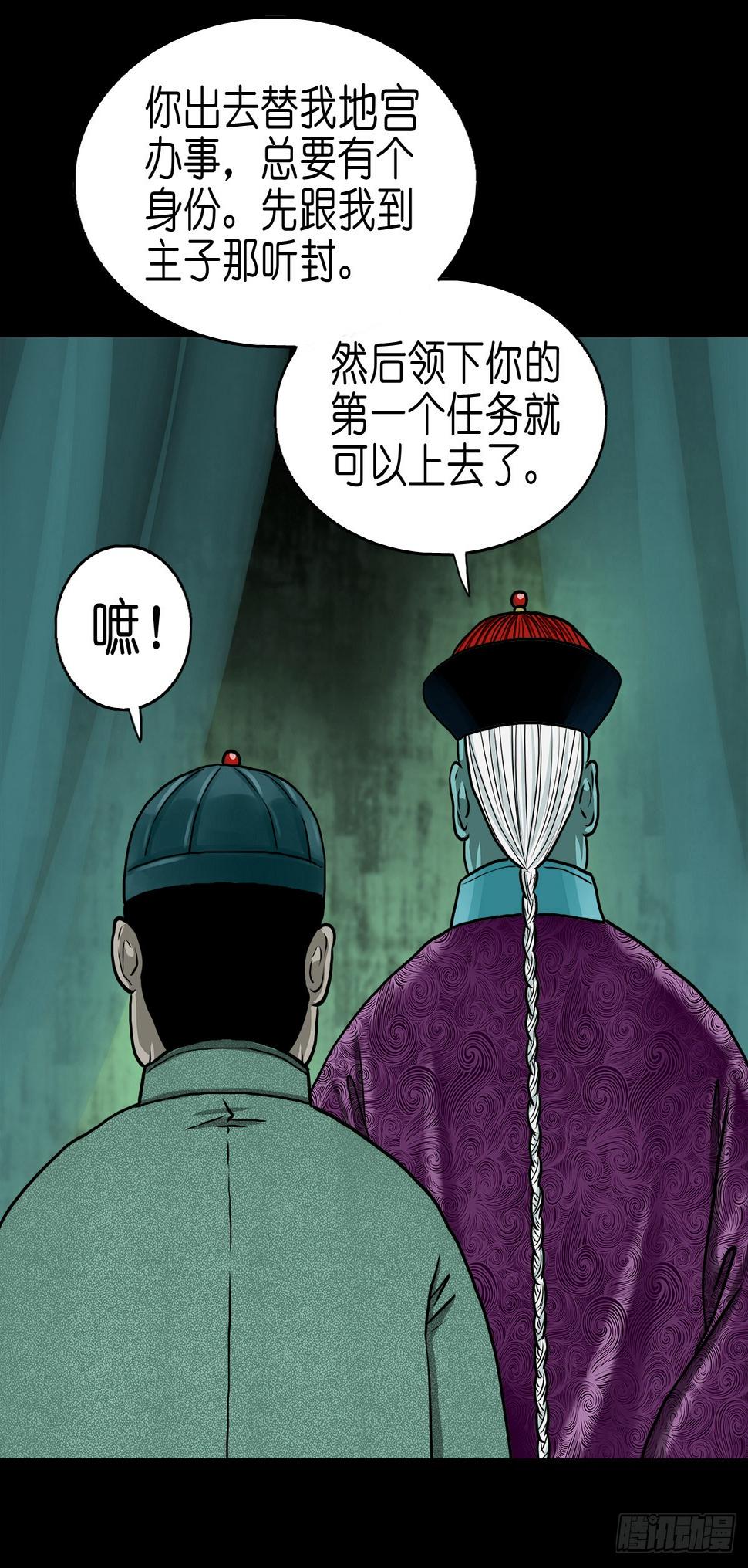【拾肆】同仙异命15