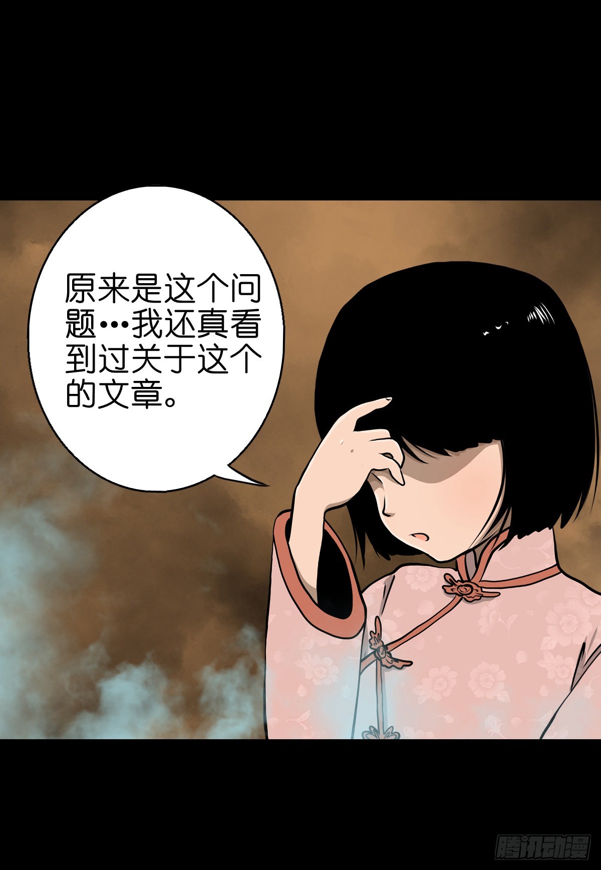【叁拾壹】镇前答问17