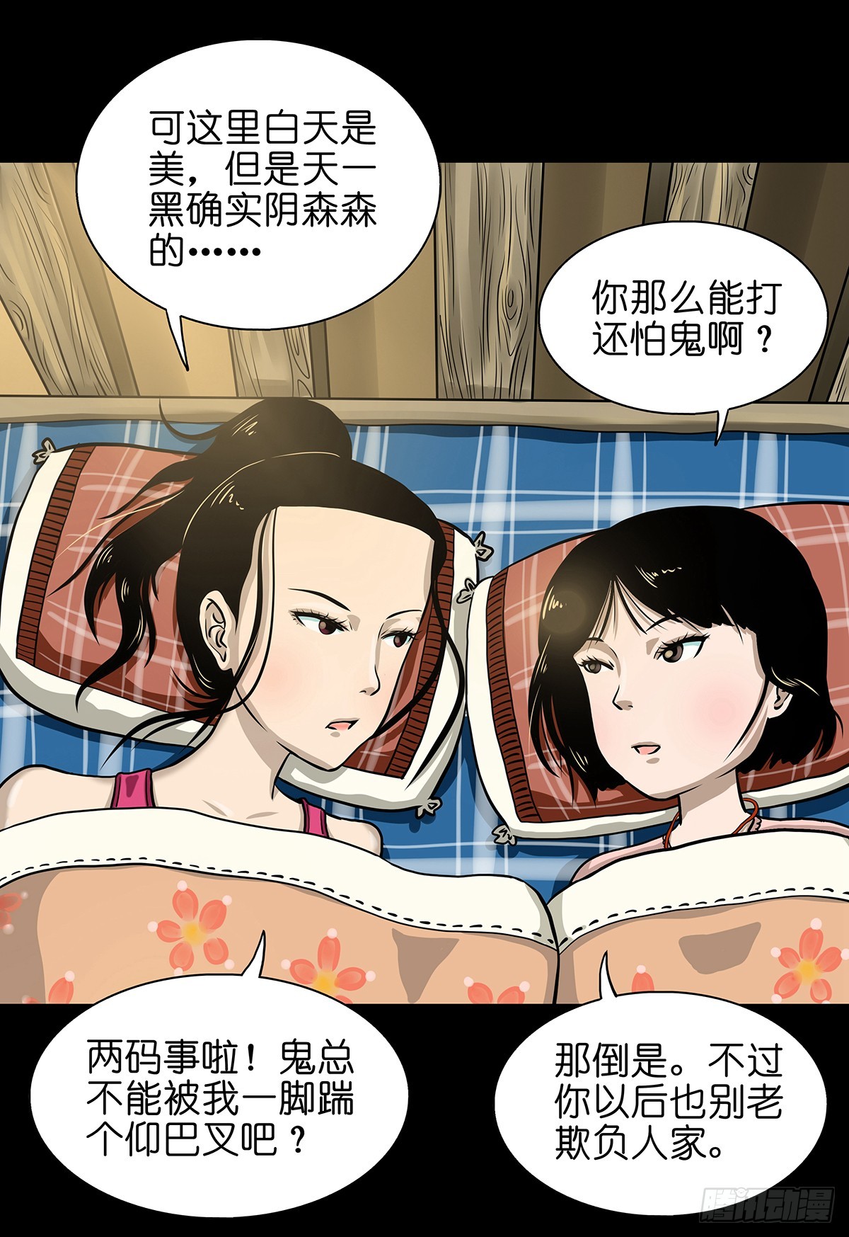 【壹】幽灯魅影34