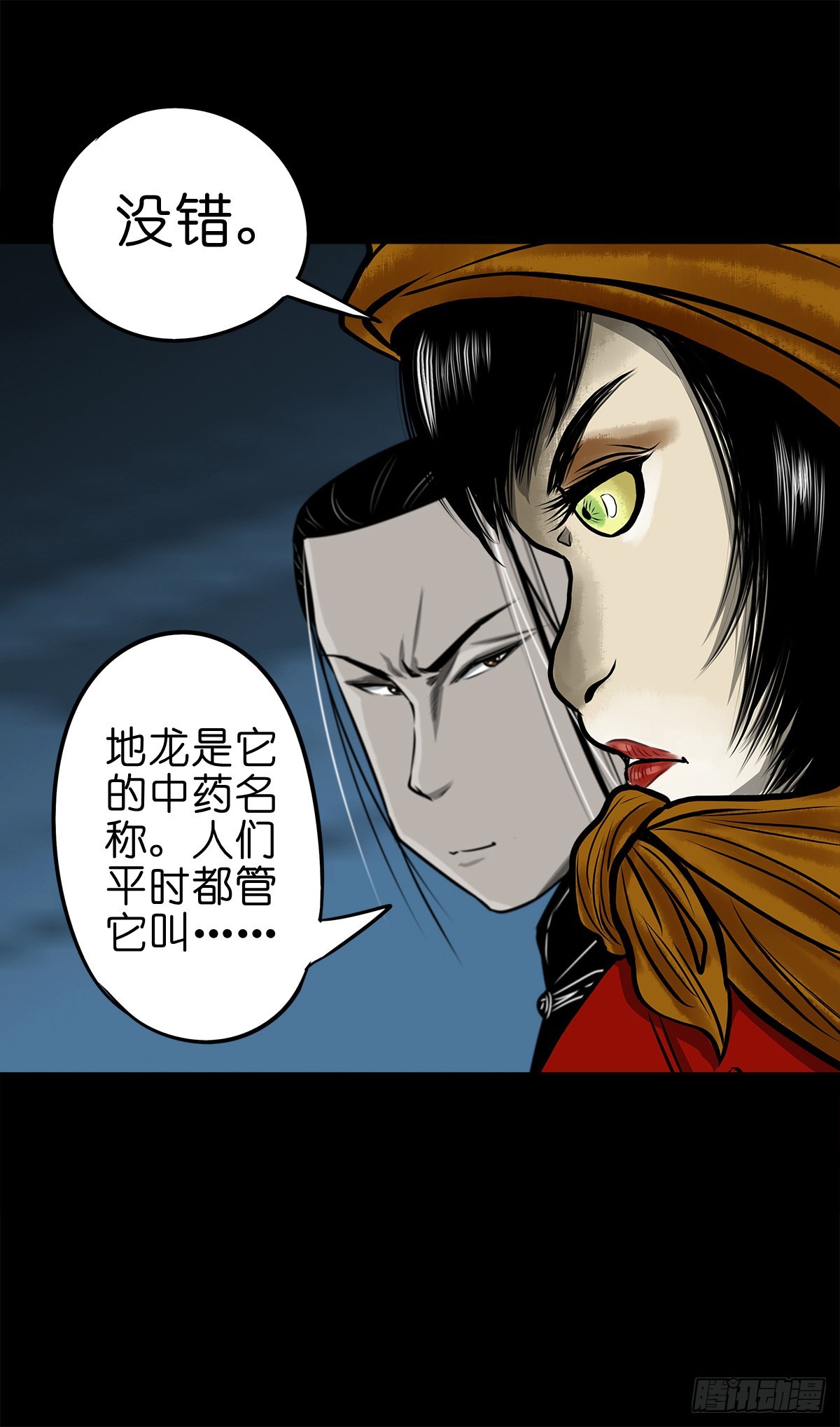 【玖拾叁】义绝忠分40