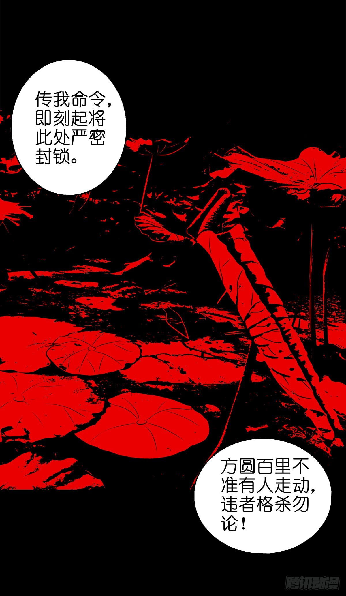【陆拾柒】血色往事21