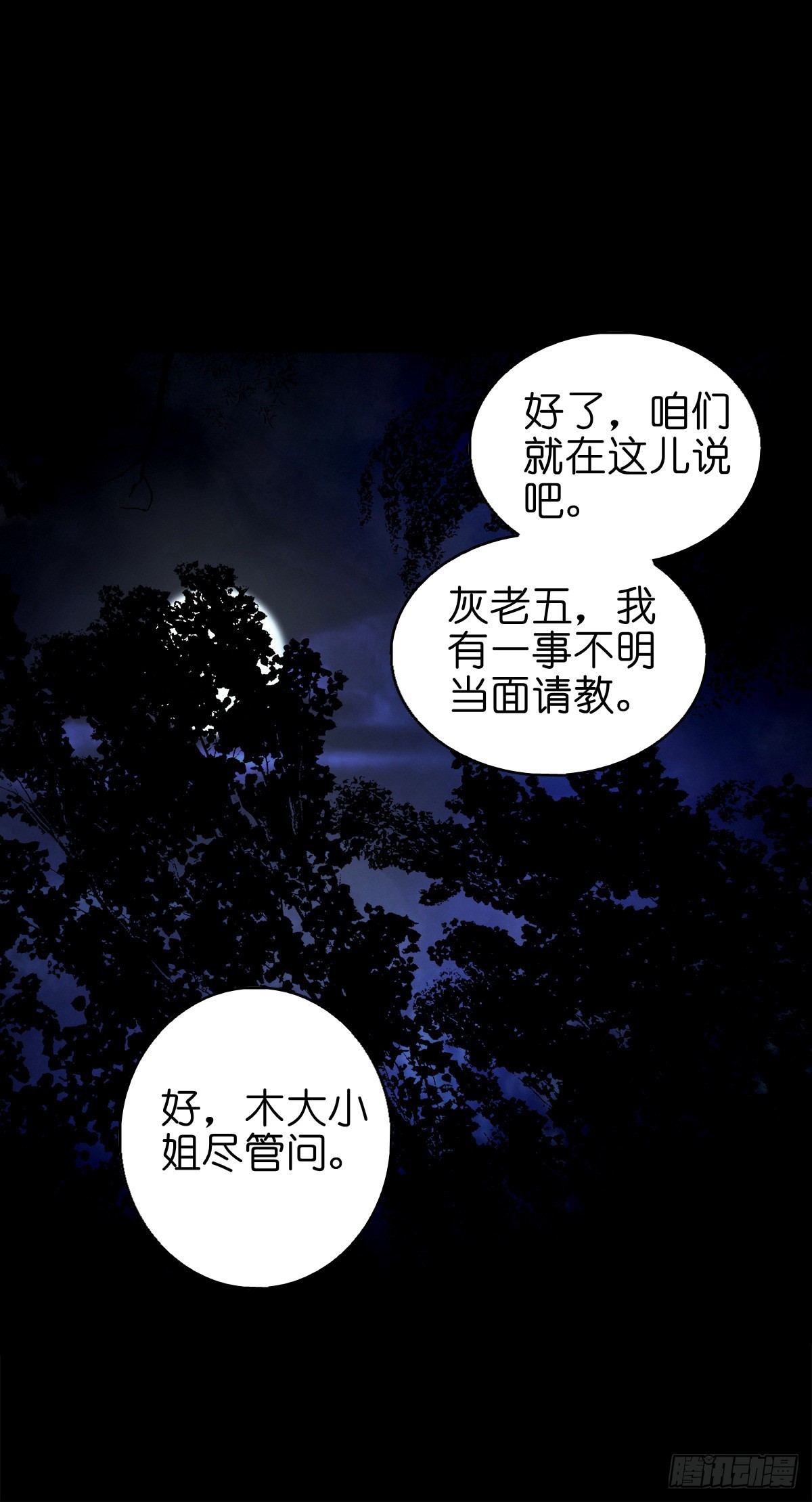 【柒拾柒】鼠灵之誓21