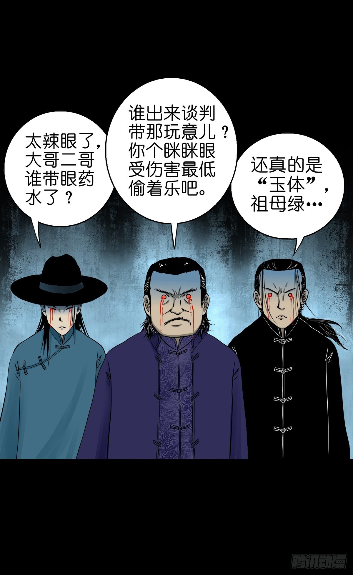 【肆拾贰】魔头姐妹16