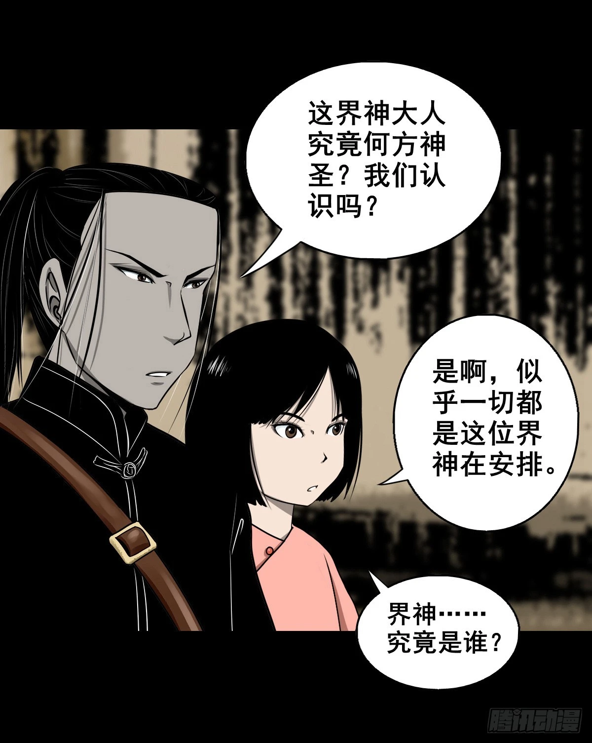 【壹佰肆拾陆】镇长有请30