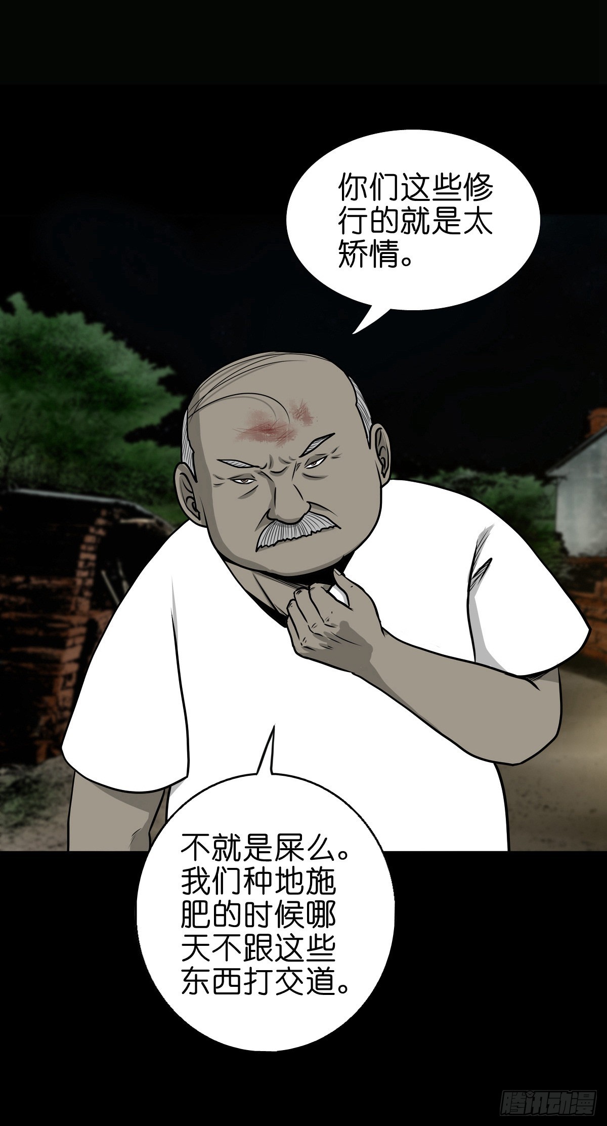 【柒拾贰】有法难施29