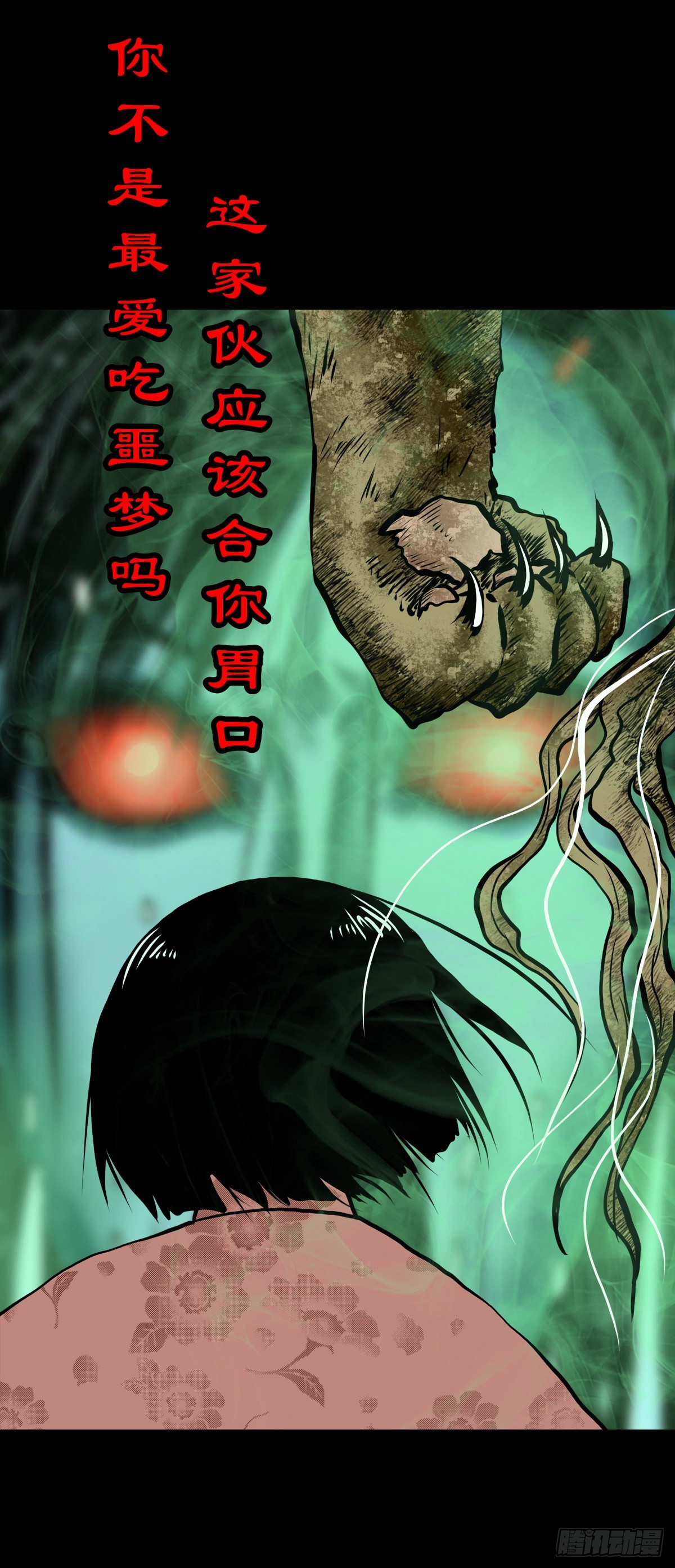 【贰拾壹】化魇妖成23