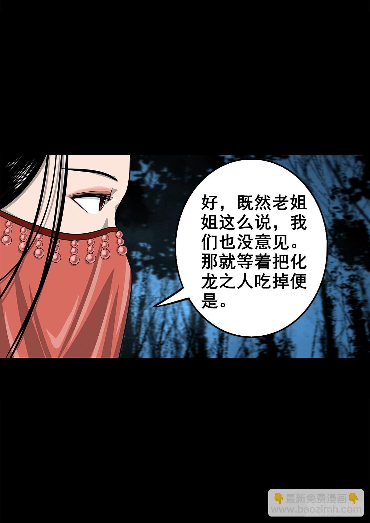 【壹佰零陆】来龙去脉43