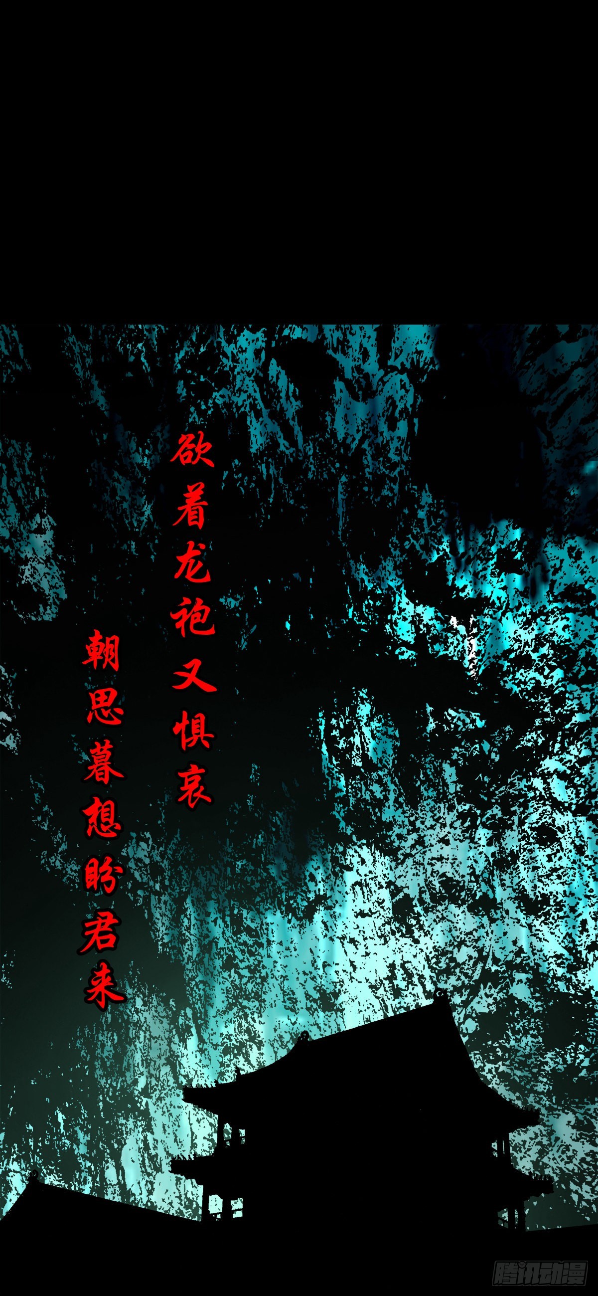 【陆拾】宫深似海35
