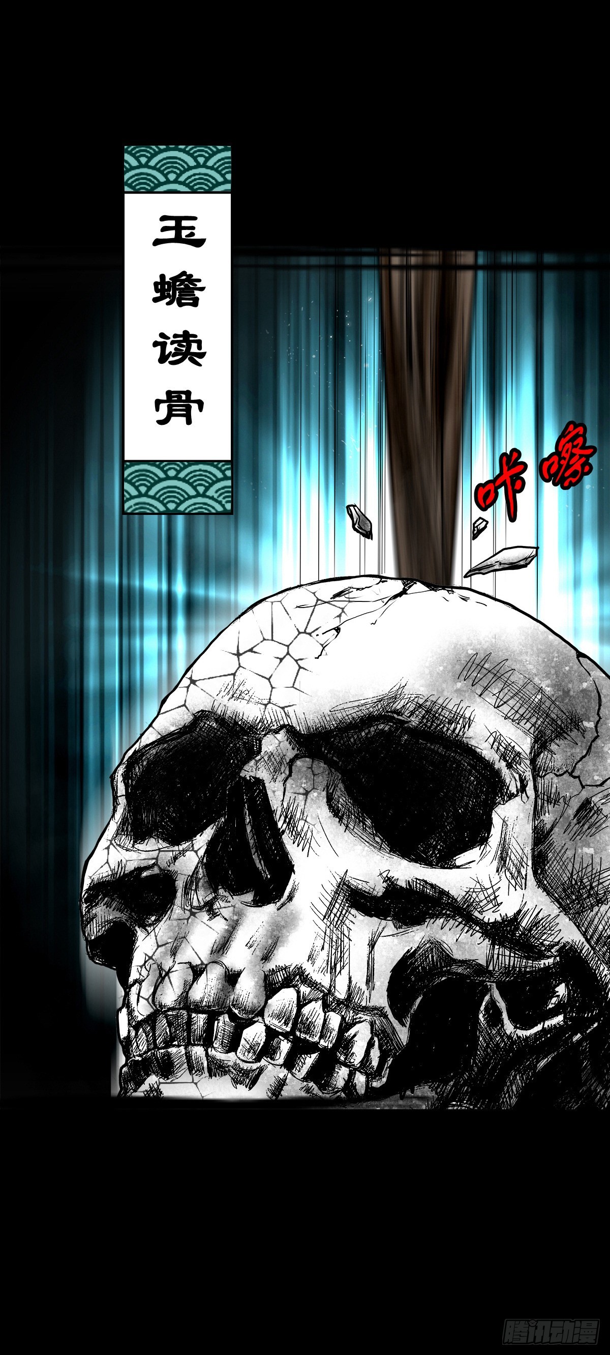 【壹佰零玖】封山钻井18