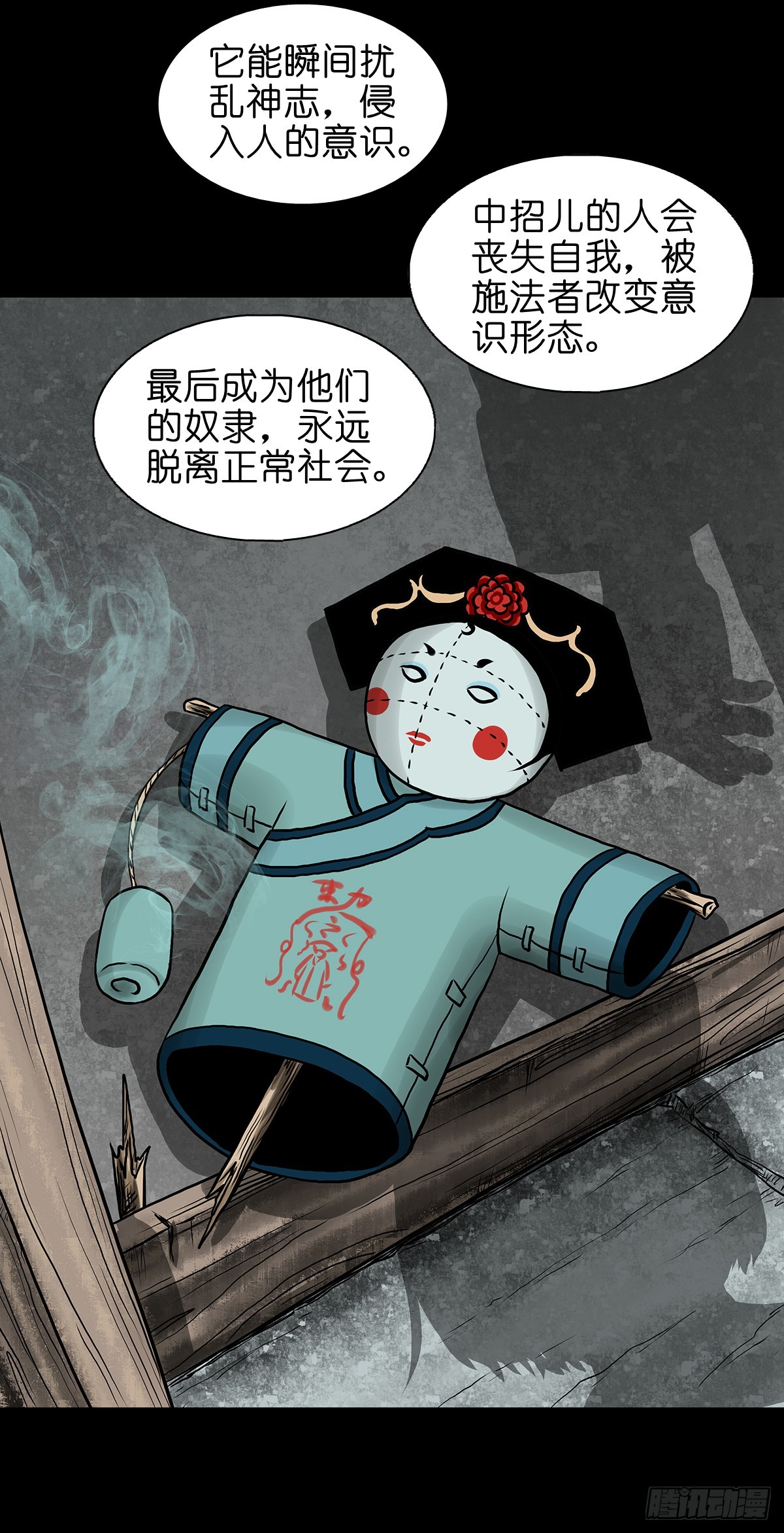 【叁】荒院惊魂57