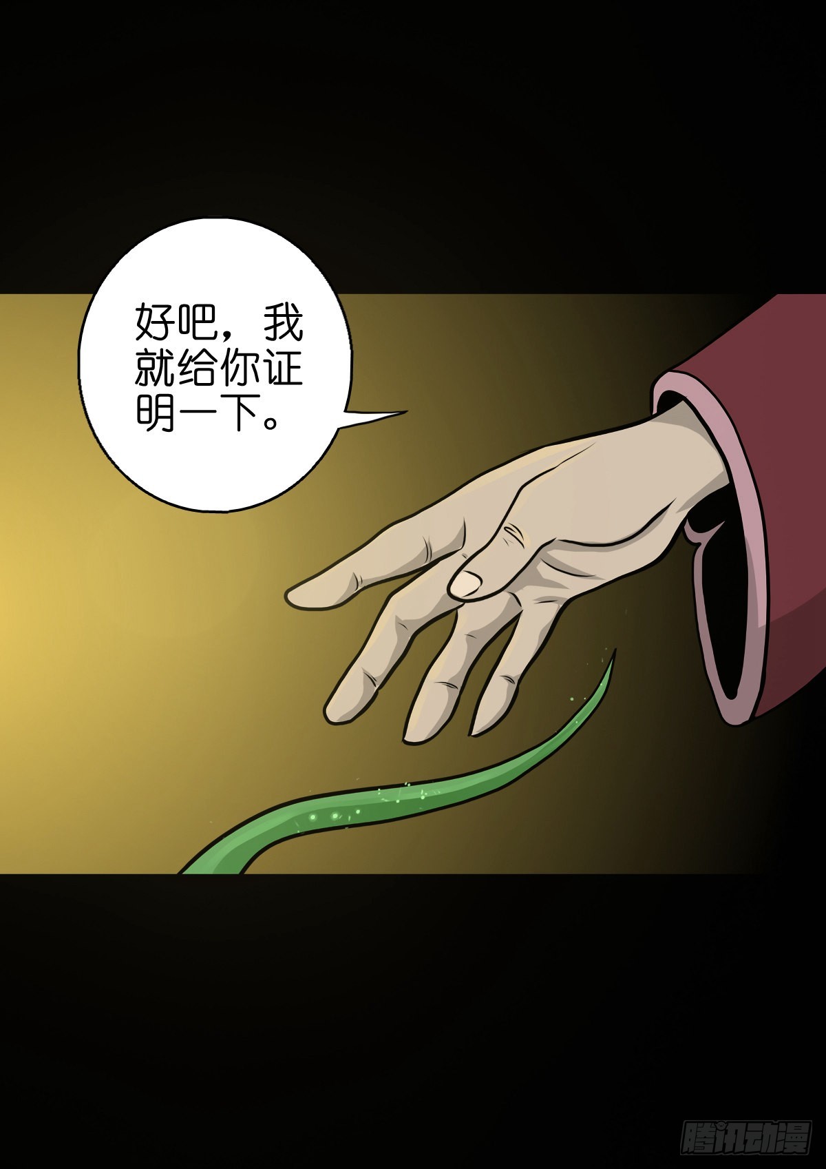 【伍拾玖】借身入宫5
