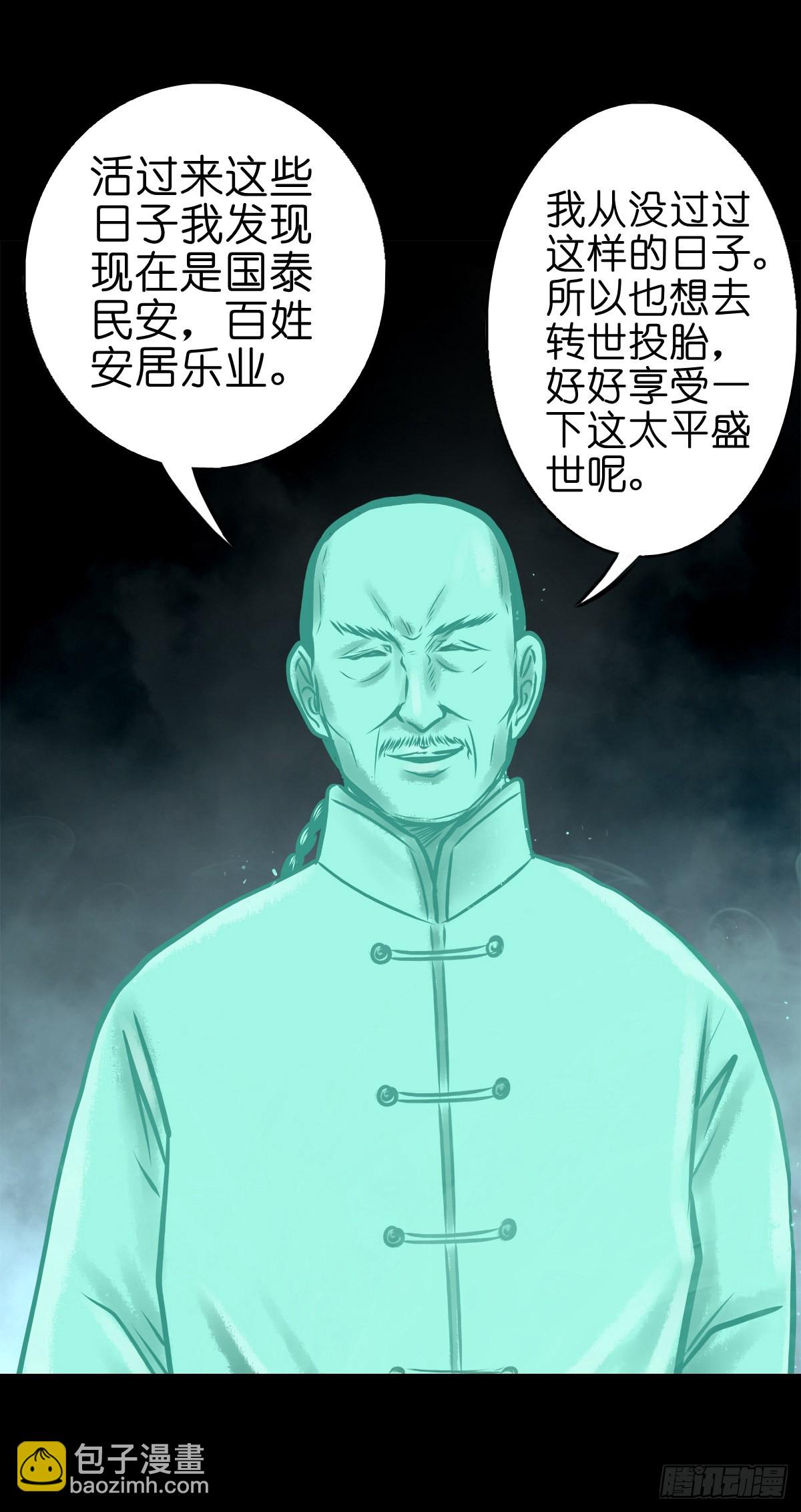 【伍拾叁】将军卸甲46