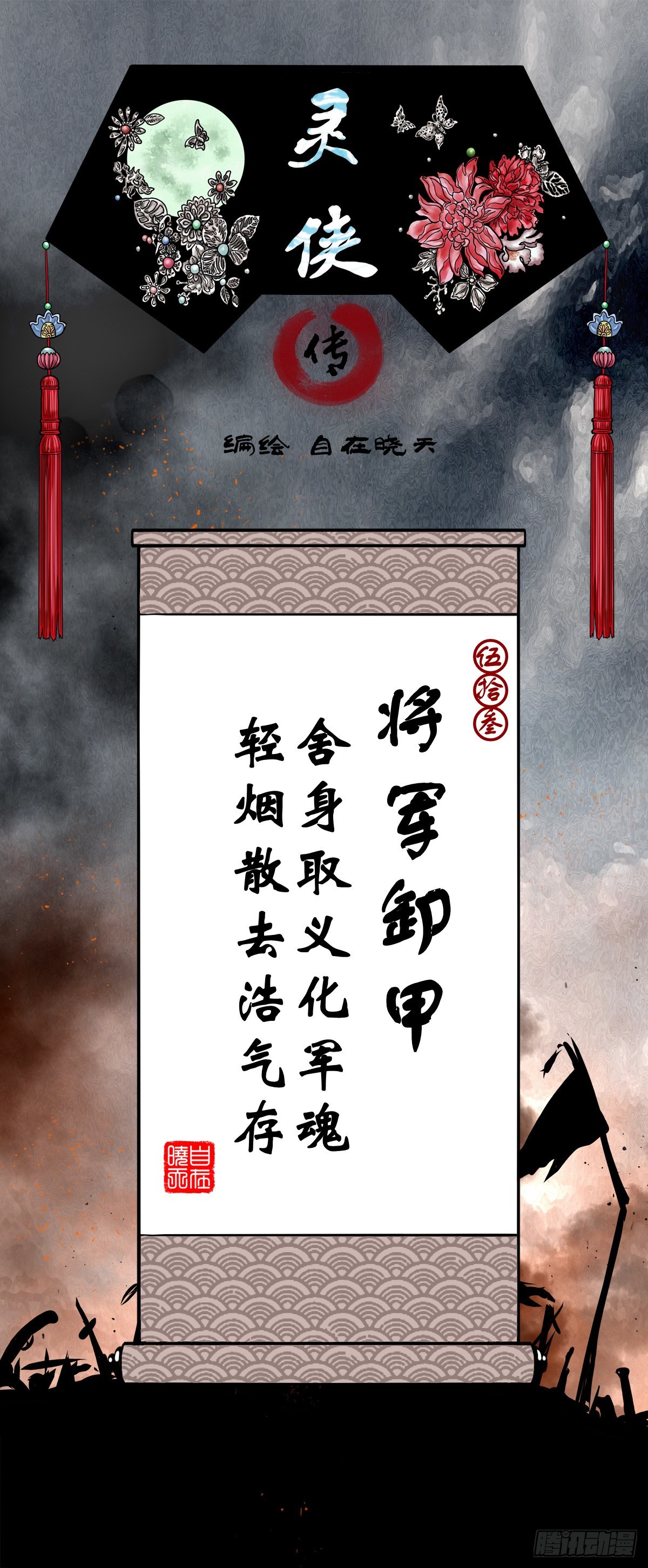 【伍拾叁】将军卸甲0