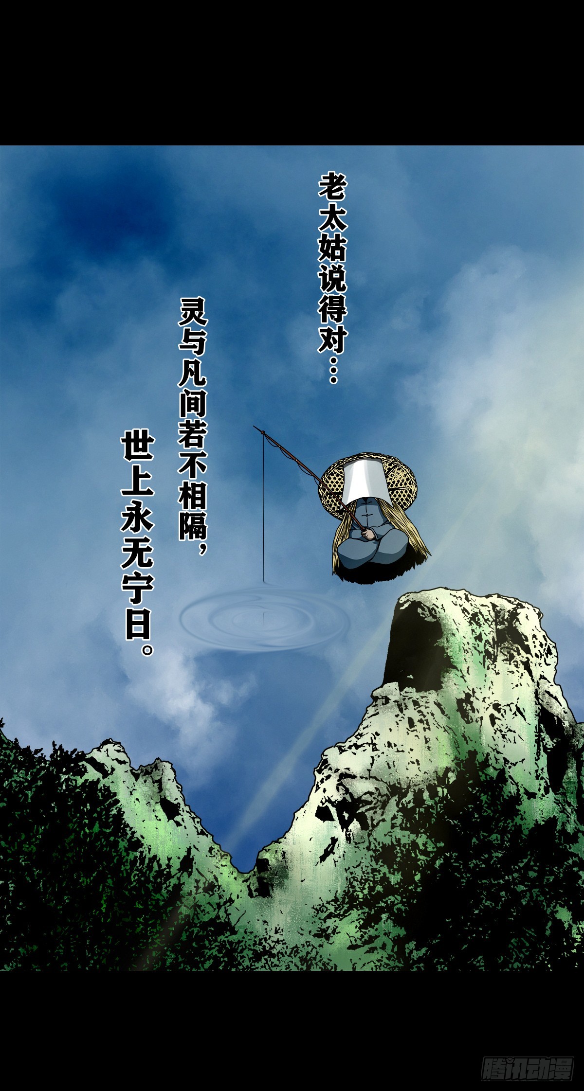 【壹佰肆拾贰】局外之局34