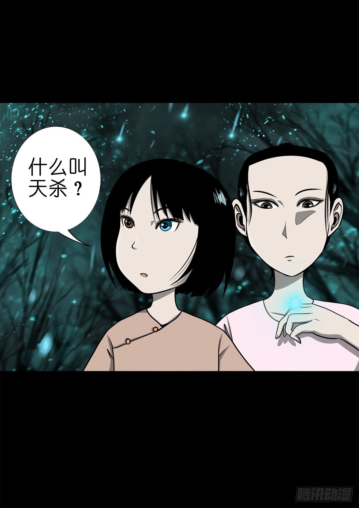 【捌拾肆】冥日升起5