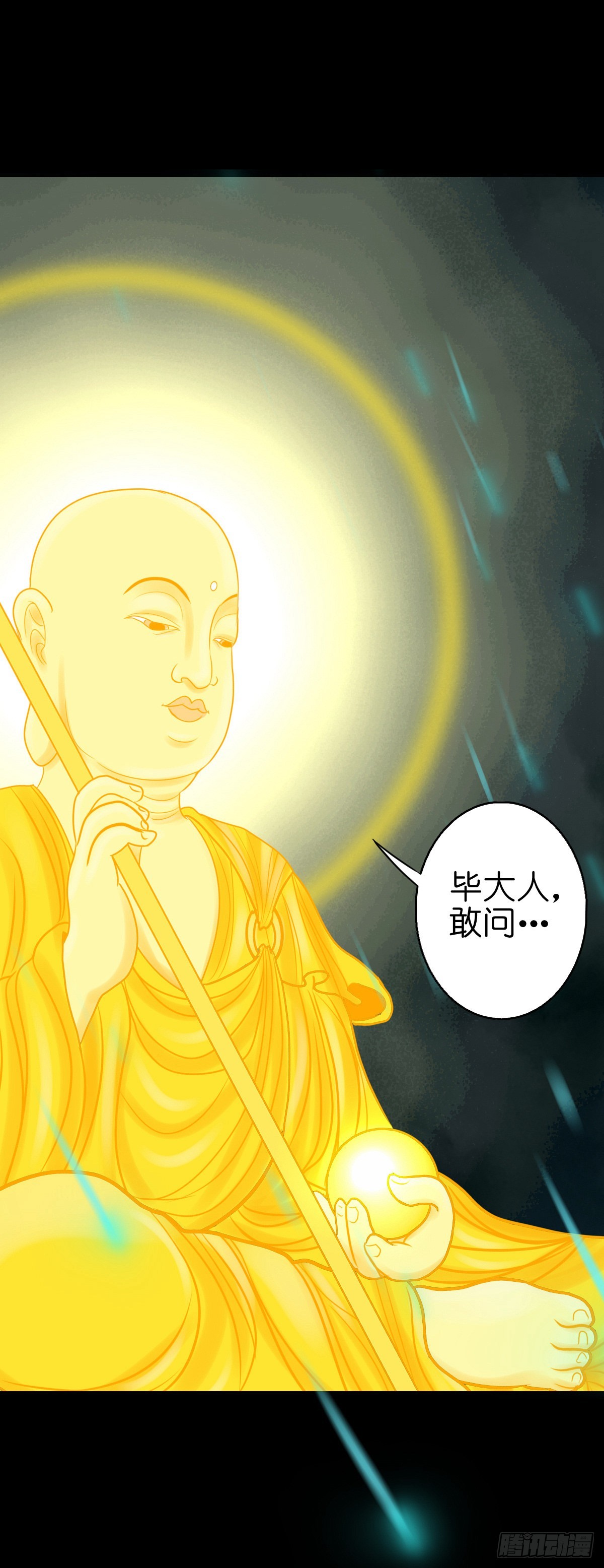 【捌拾肆】冥日升起41