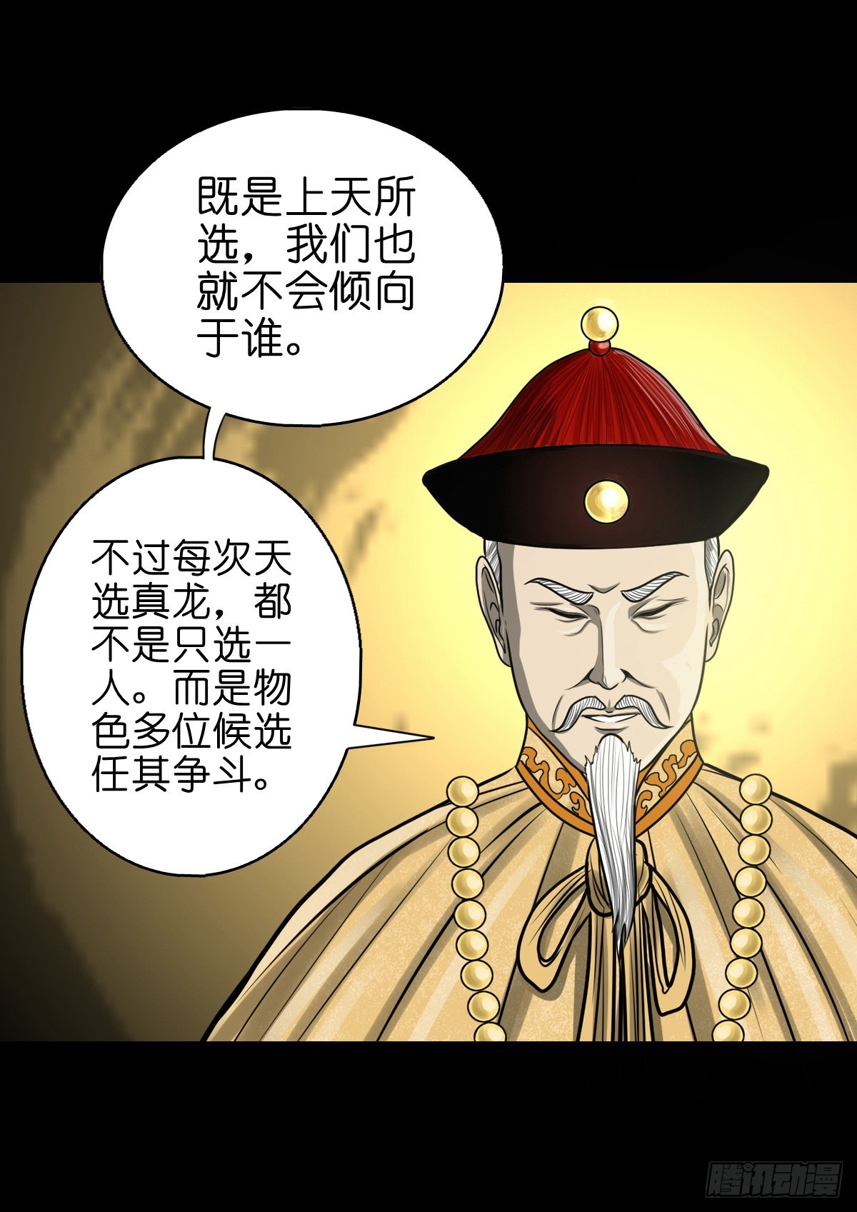 【捌拾捌】欲立仙规23