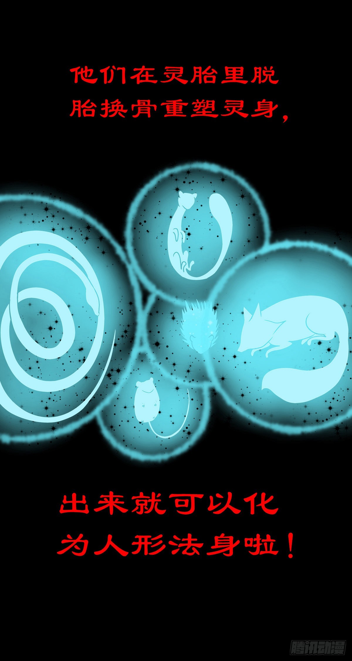【捌拾叁】冥官之道39
