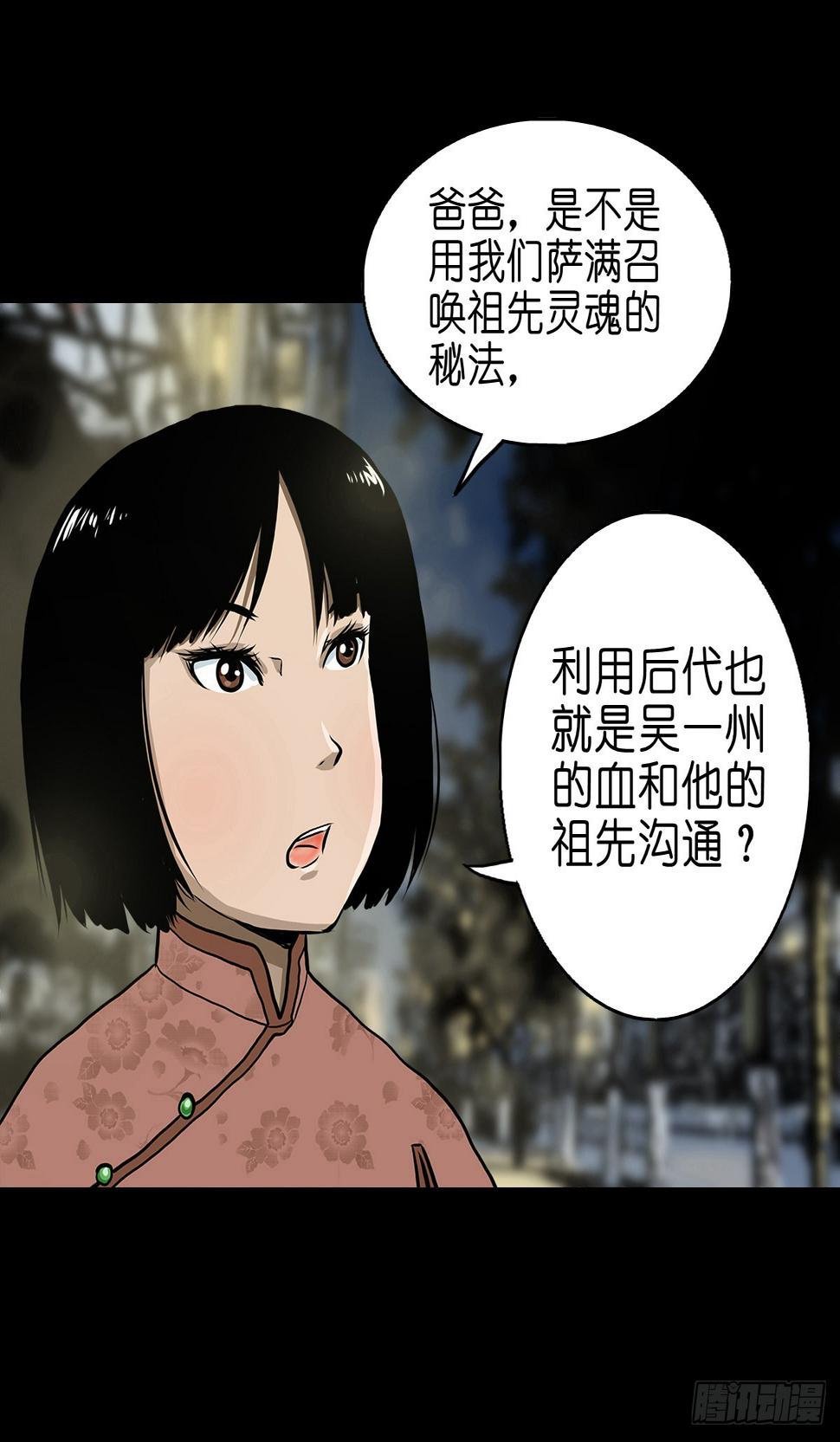 【贰拾叁】百年梦醒9