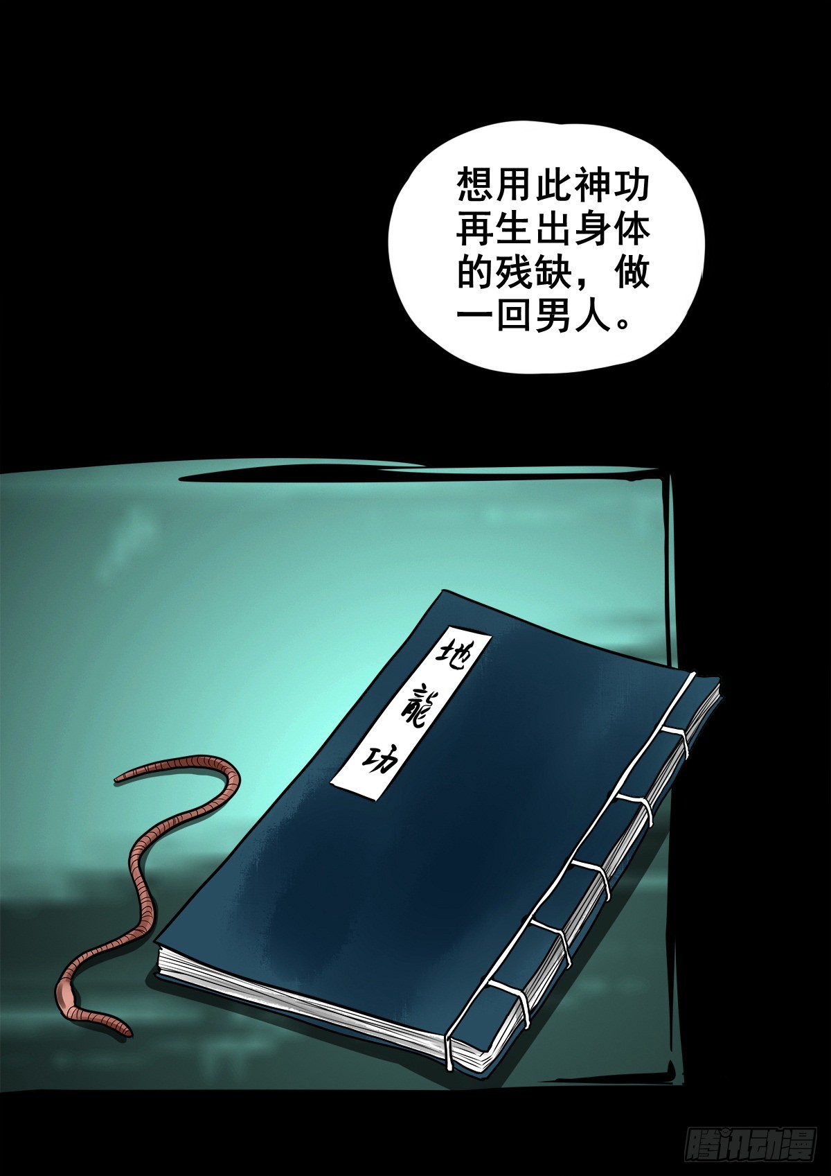 【玖拾肆】自争己斗6
