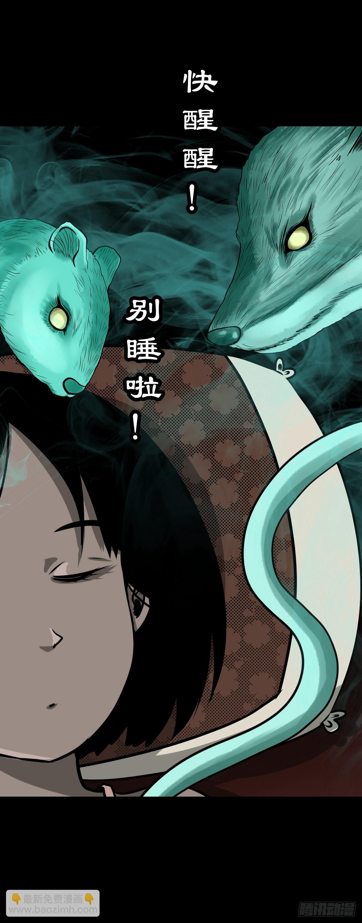 【柒拾捌】不速之客4