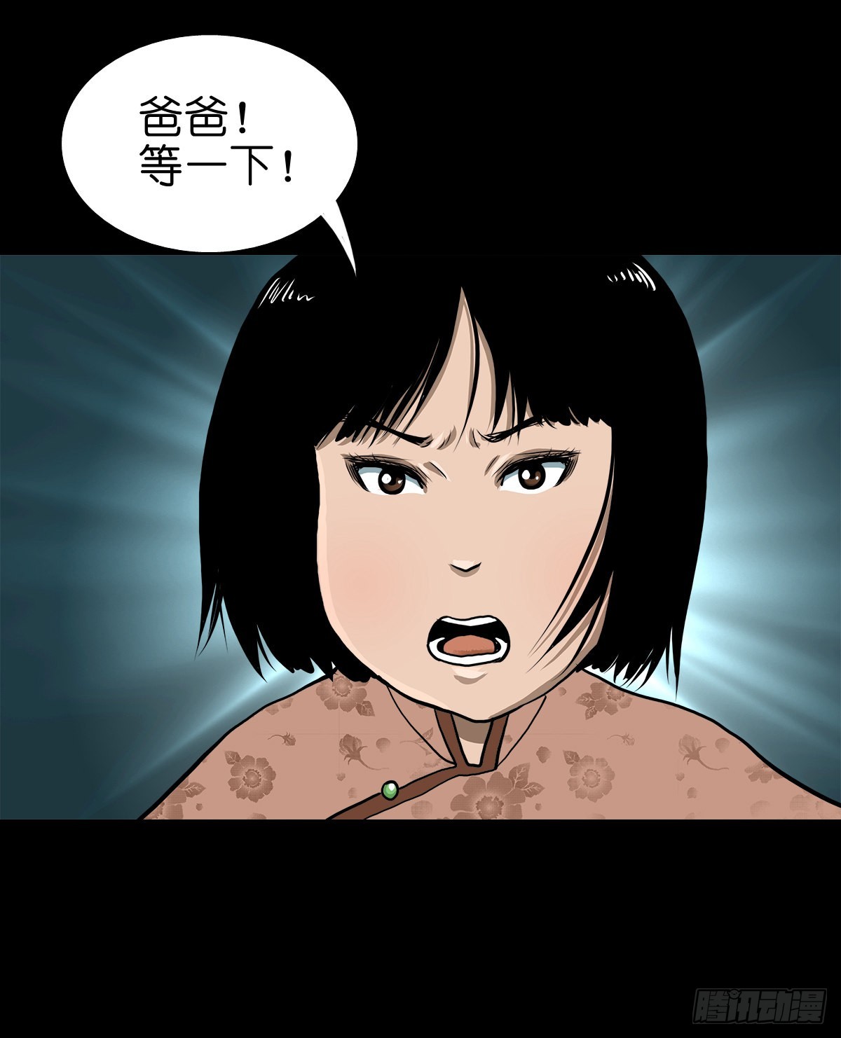 【贰拾伍】针锋相对8
